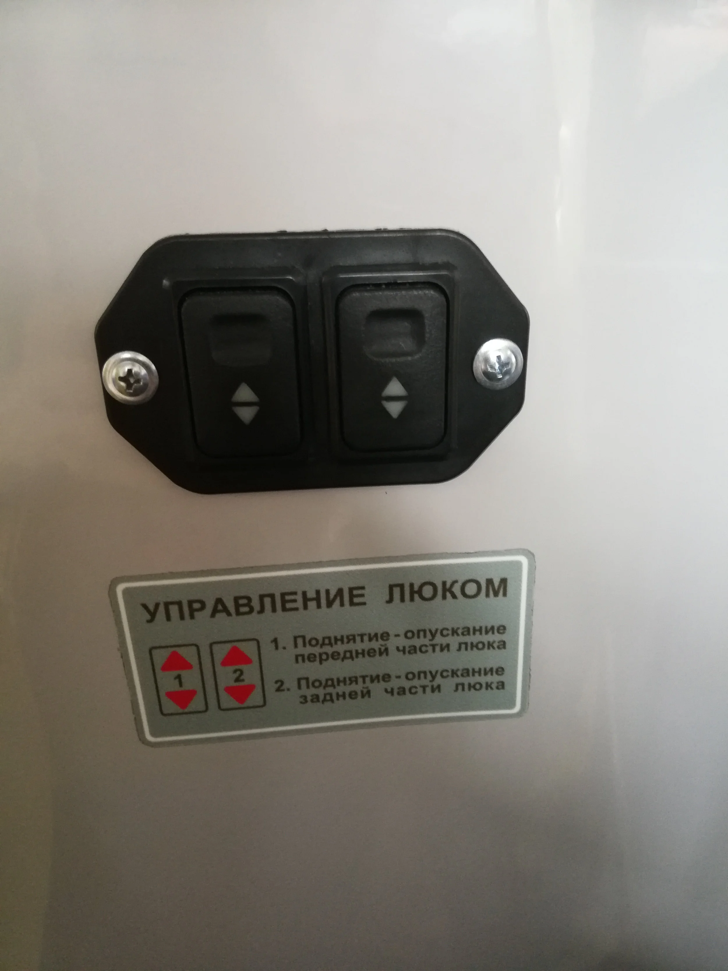 Кнопка открытия люков - УТТЗ-6241.jpg