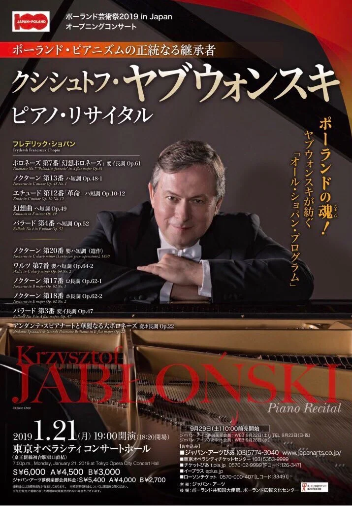 Tokyo - Piano Solo Recital