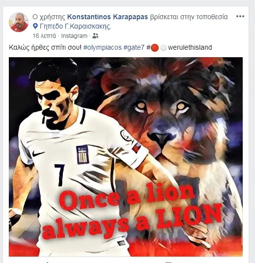 karapapas_lazaros1.jpg