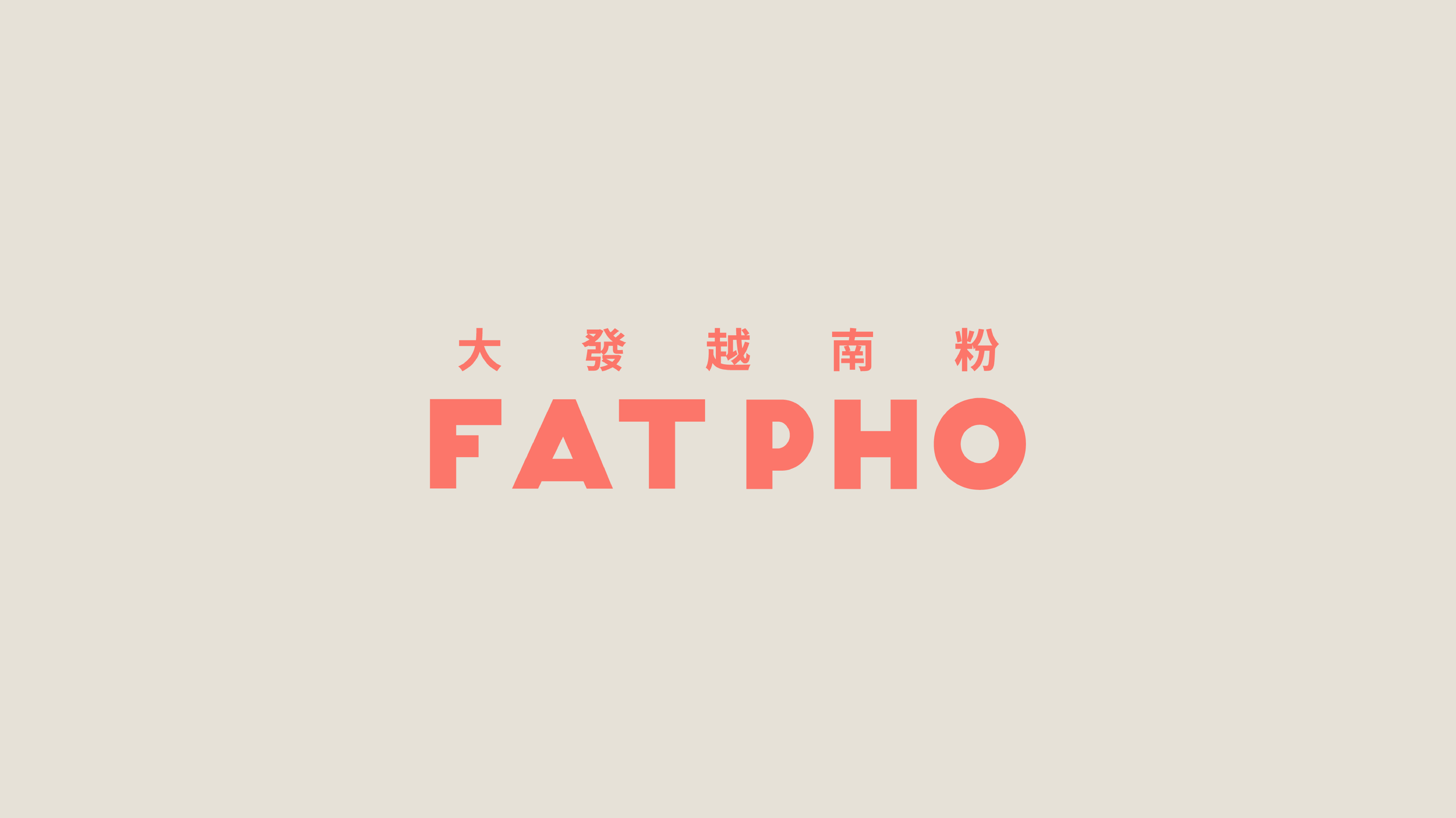 Fat Pho Logo.png