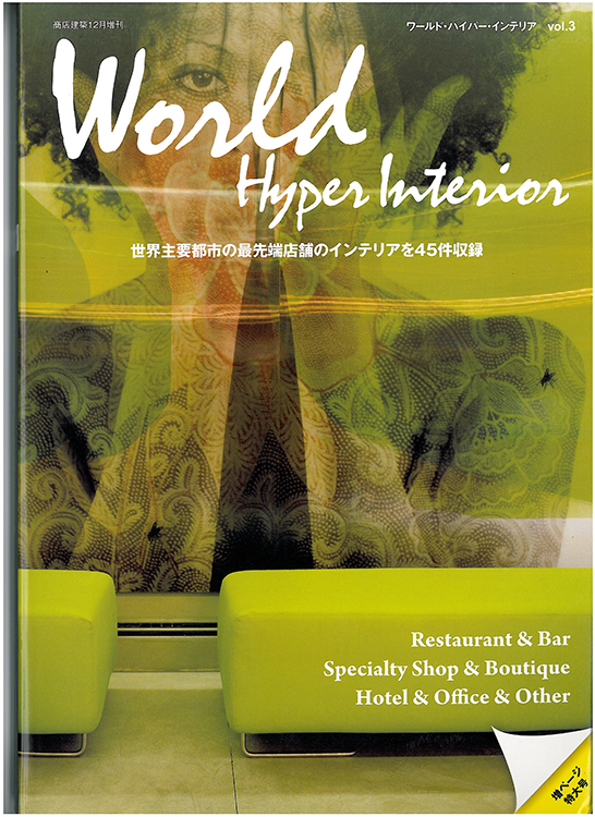 world hyper int 2008 vol-3 9.jpeg