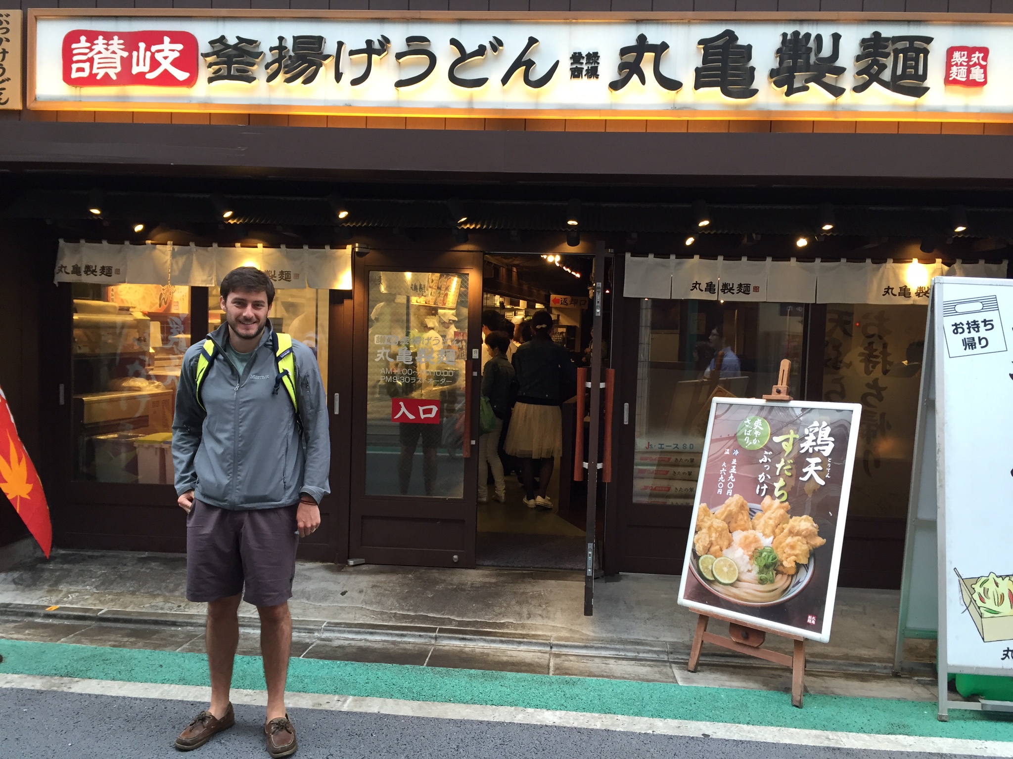 Most delicious Japanese chain where they serve tempura udon