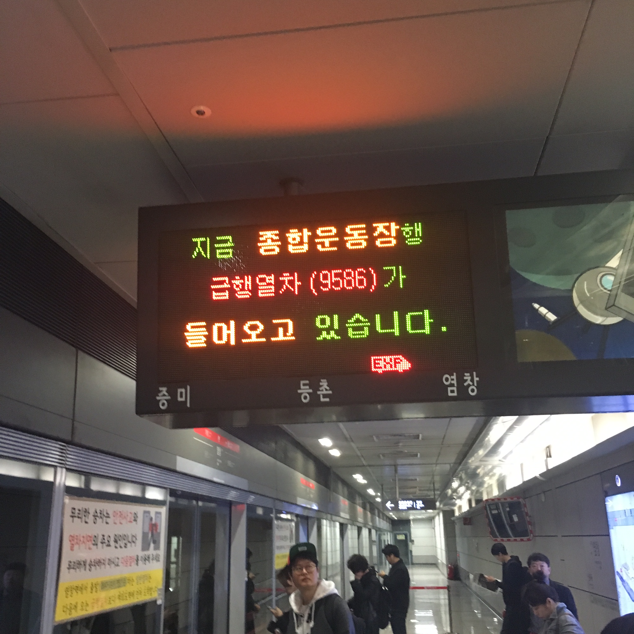You can see where the subway is at the bottom of the screen!