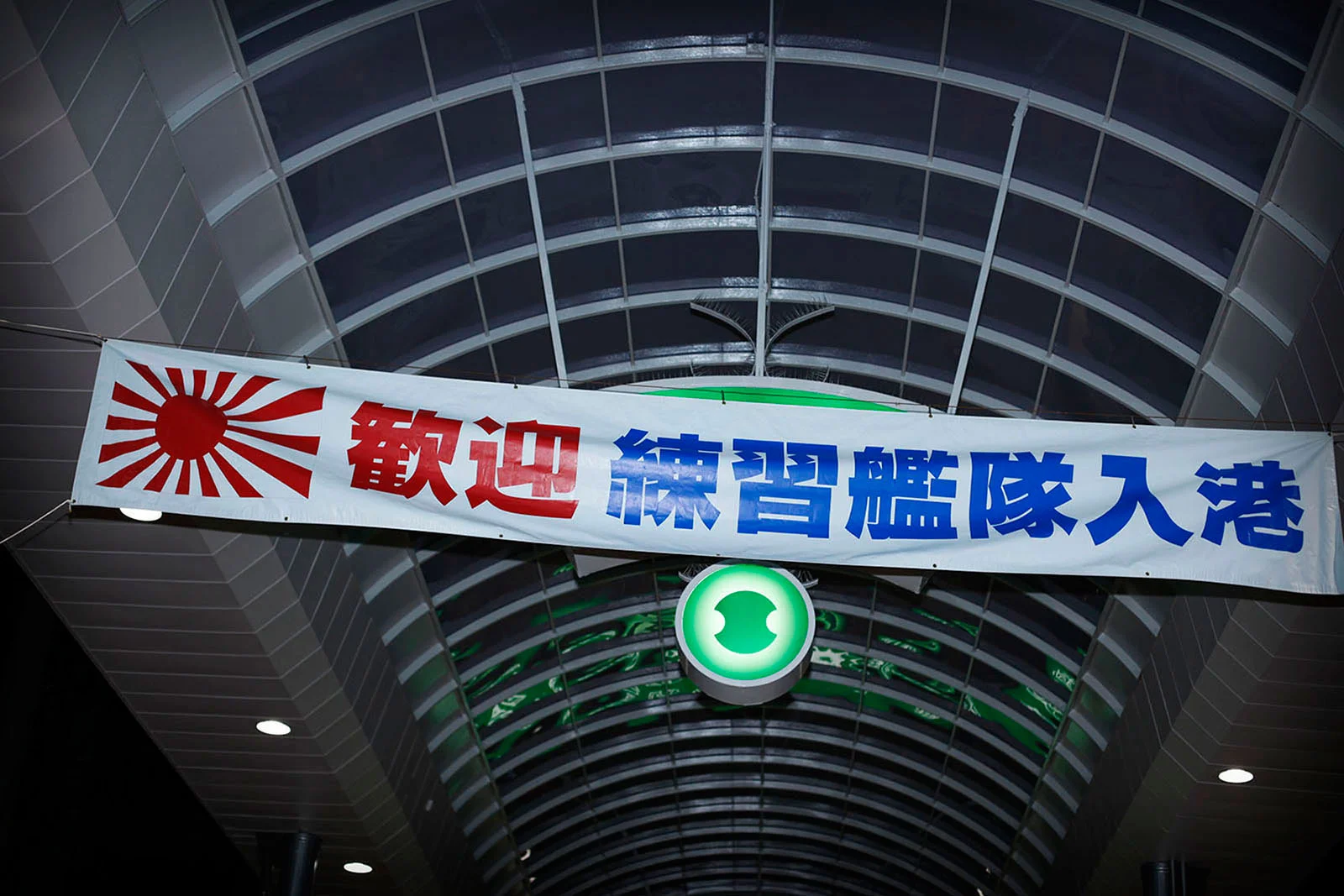 " Welcome, Training Squadron " Sasebo, Japan 2015