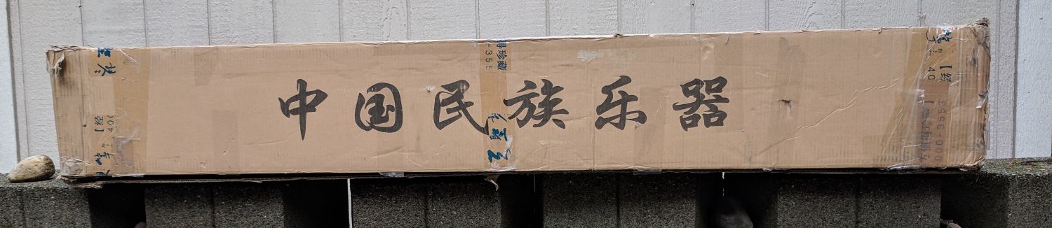 Guzheng+Shipping+Container.jpg