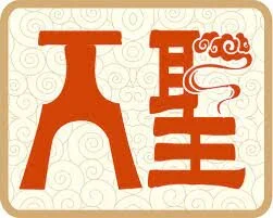 Tiansheng 天圣/天聖