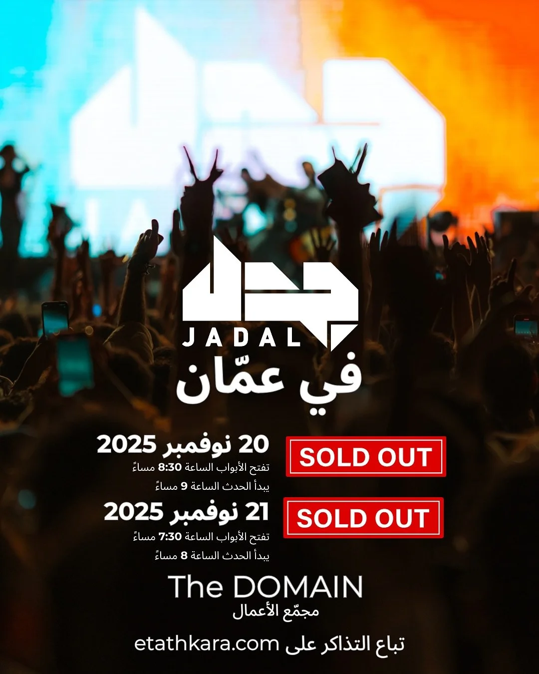 شكراً عمّان نراكم الليله الساعة ٧:٣٠ تفتح الأبواب ٨ يبدأ الحفل
والي ما لحّق بنشوفكم قريباً
Thank you Amman will make another one soon enough!