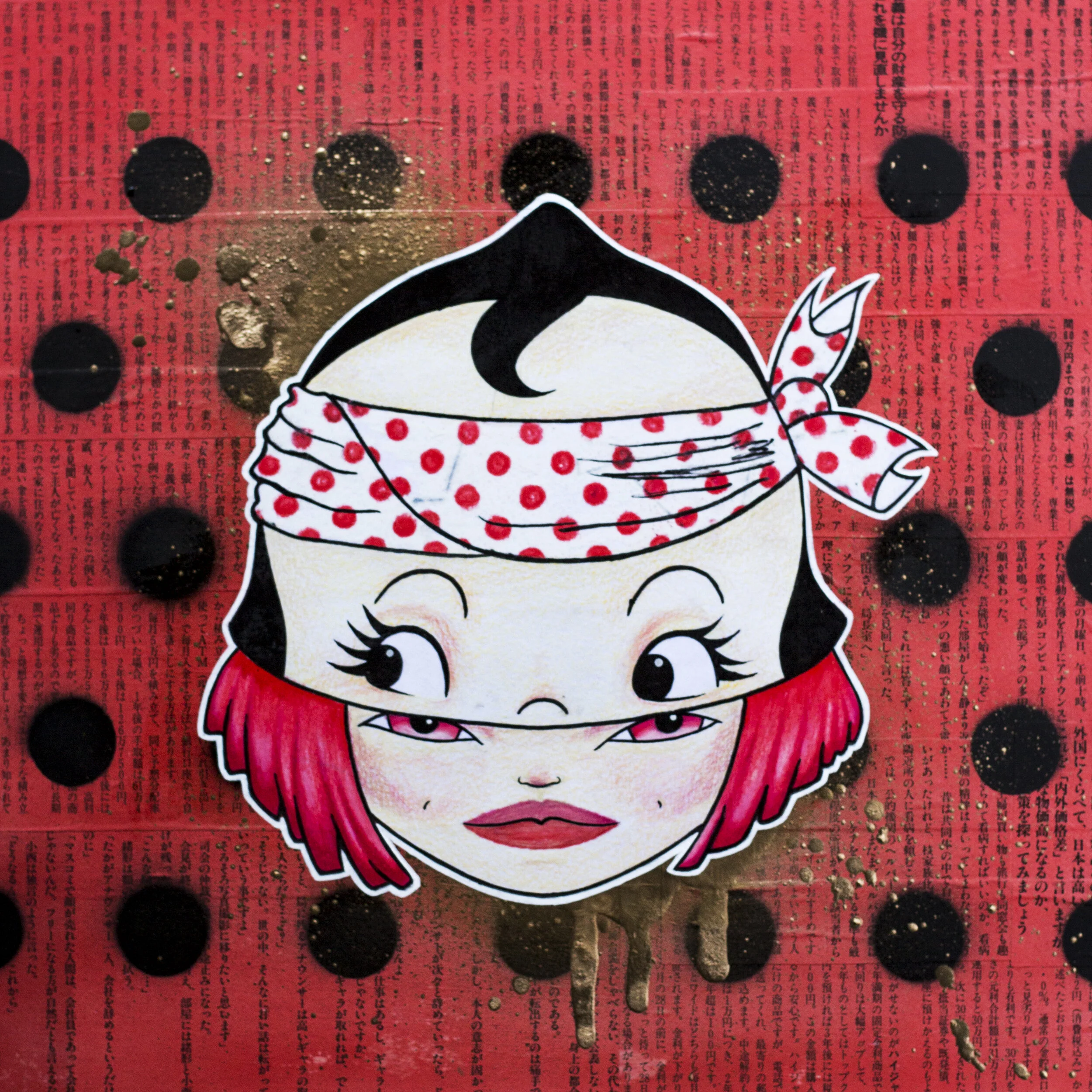 Mezameta 目覚めた To Come to One's Senses