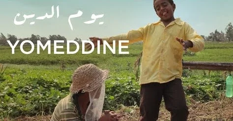 YOMEDDINE (2018) - Official MENA Trailer "تريلر فيلم "يوم الدين