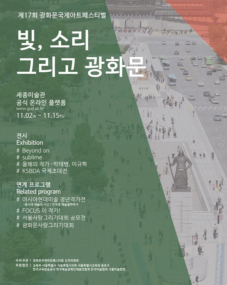 2022 아시아 현대미술 청년작가 전시 Young Asian Contemporary Artists Award