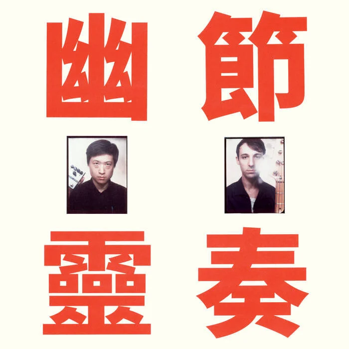 gong gong gong.jpg