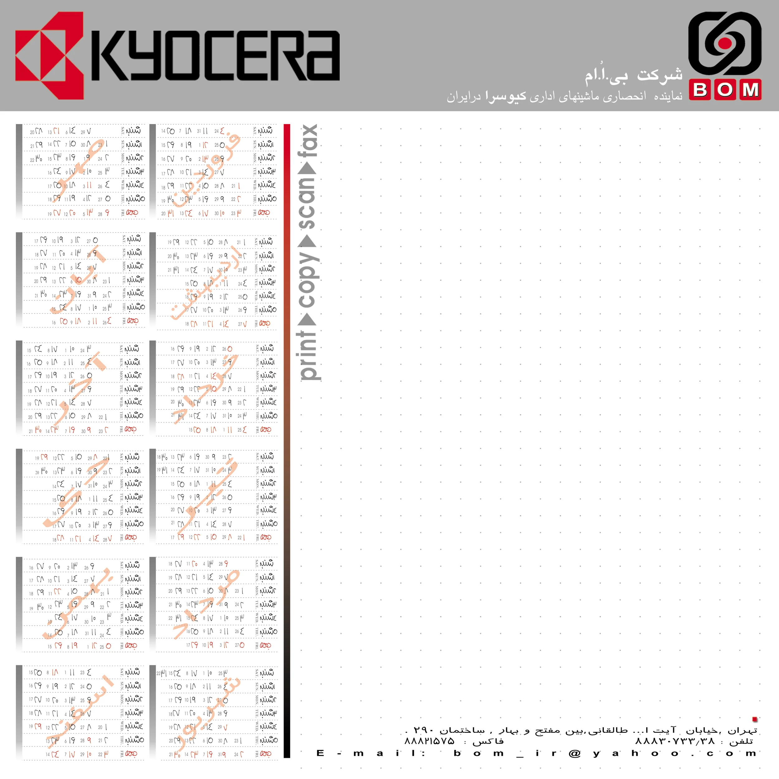 Calendar and  Notebook 
