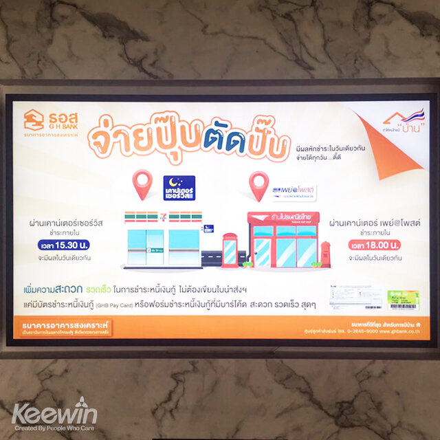 Thailand-Smart Bank - 86inch High Brightness LCD Display-window display-3.jpg