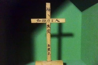 New Guinea Martyrs original bamboo cross with inscription