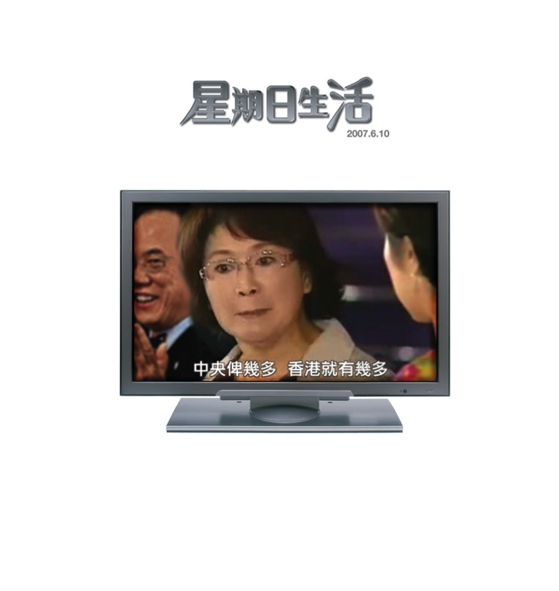 20 June 2007