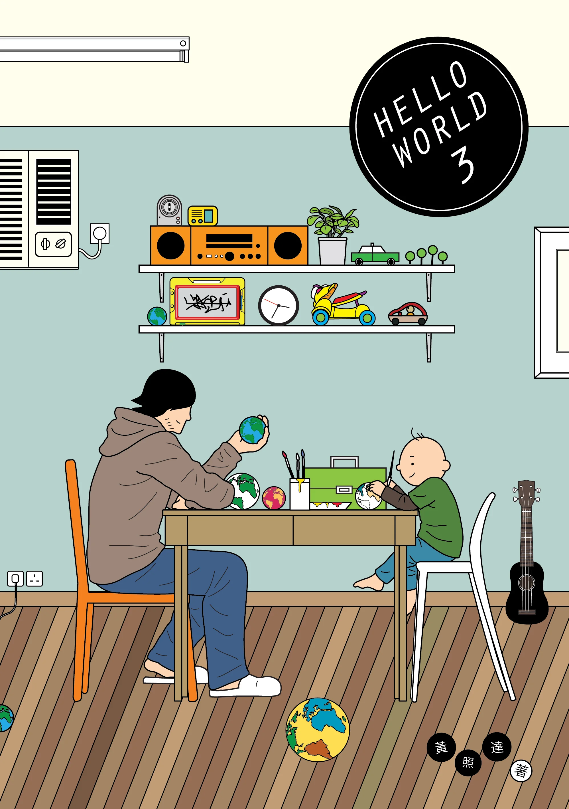 HW3_cover_web-01.jpg