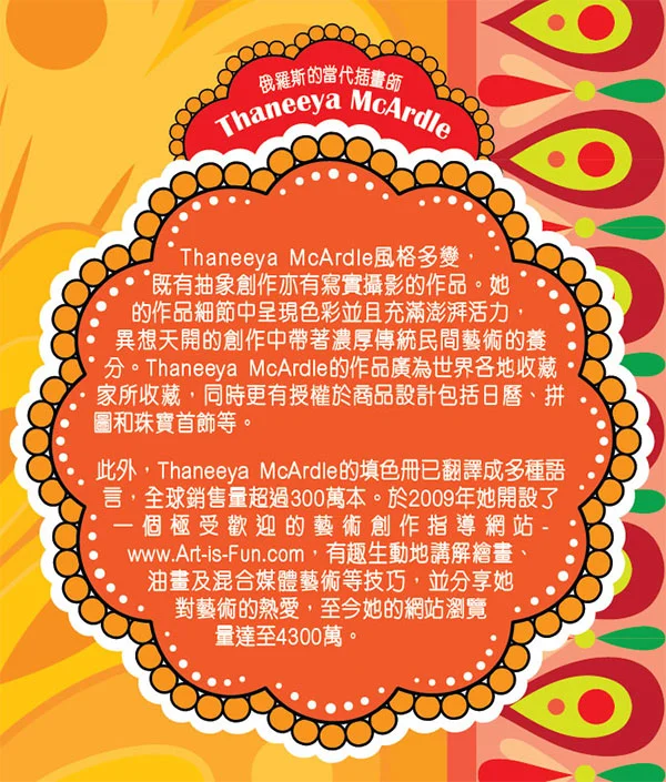 My bio on display in the Soccer Fever 2018 Installation at Tai Po Mega Mall in Hong Kong