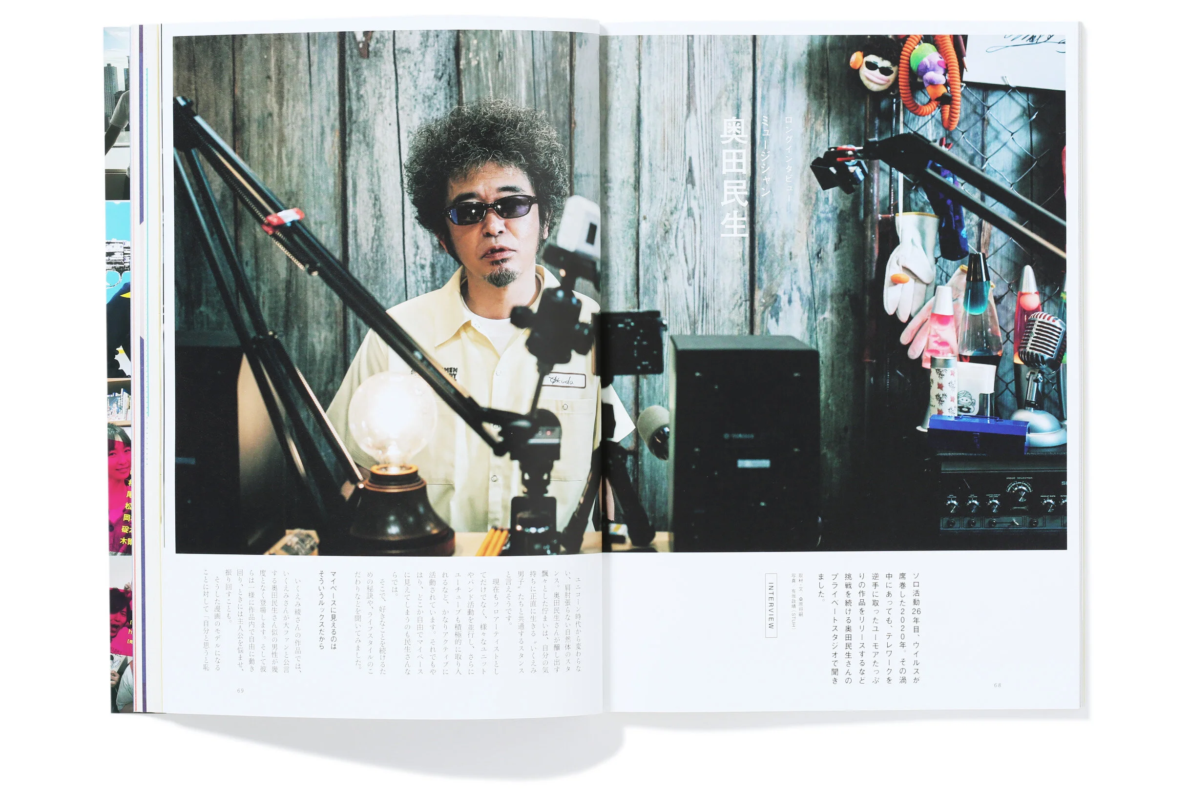 有坂政晴 Works Info ケトル いくえみ綾特集 Stuh 有坂政晴 Works Info ケトル いくえみ綾特集 Stuh