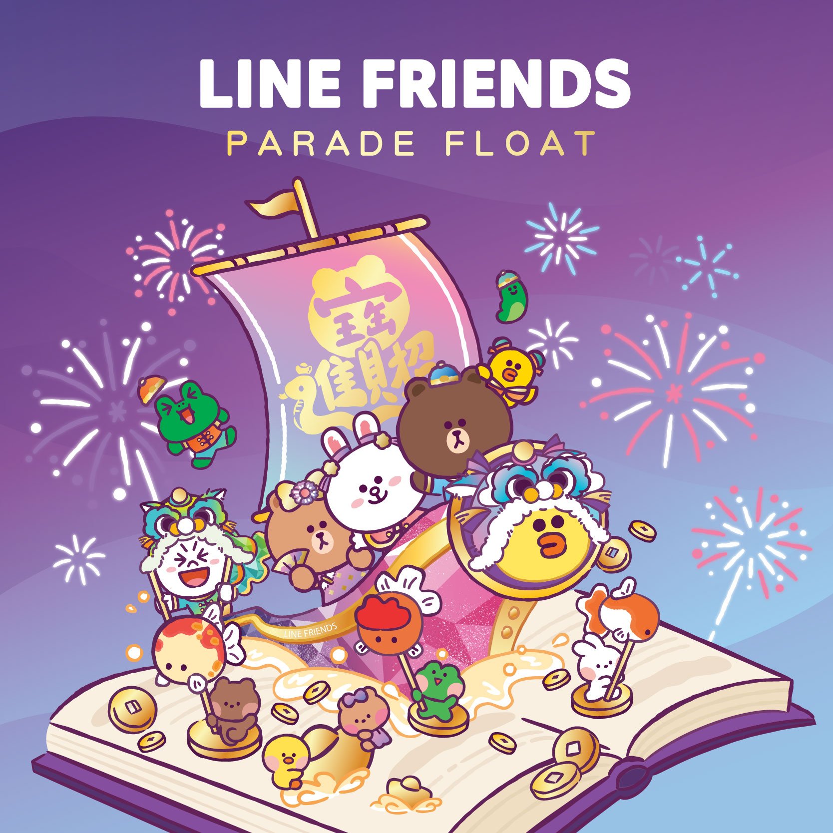 20260216-LineFriends_Parade_Portfolio_web-Thumbnail.jpg
