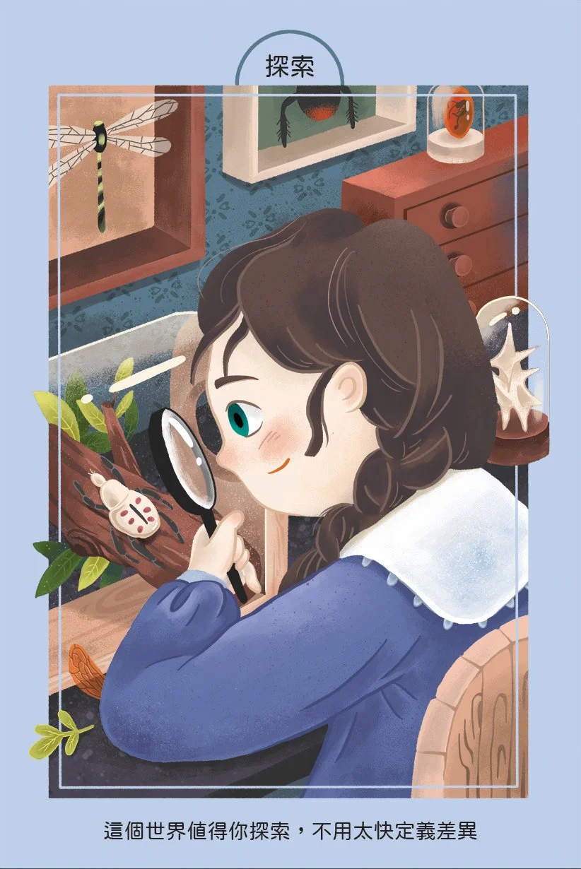好奇-探索1.jpg