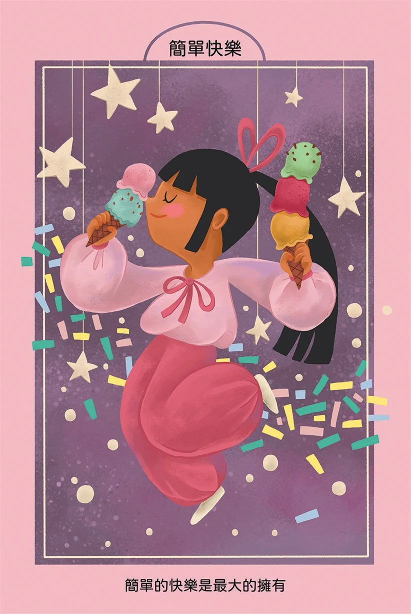 開心滿足-簡單快樂1.jpg