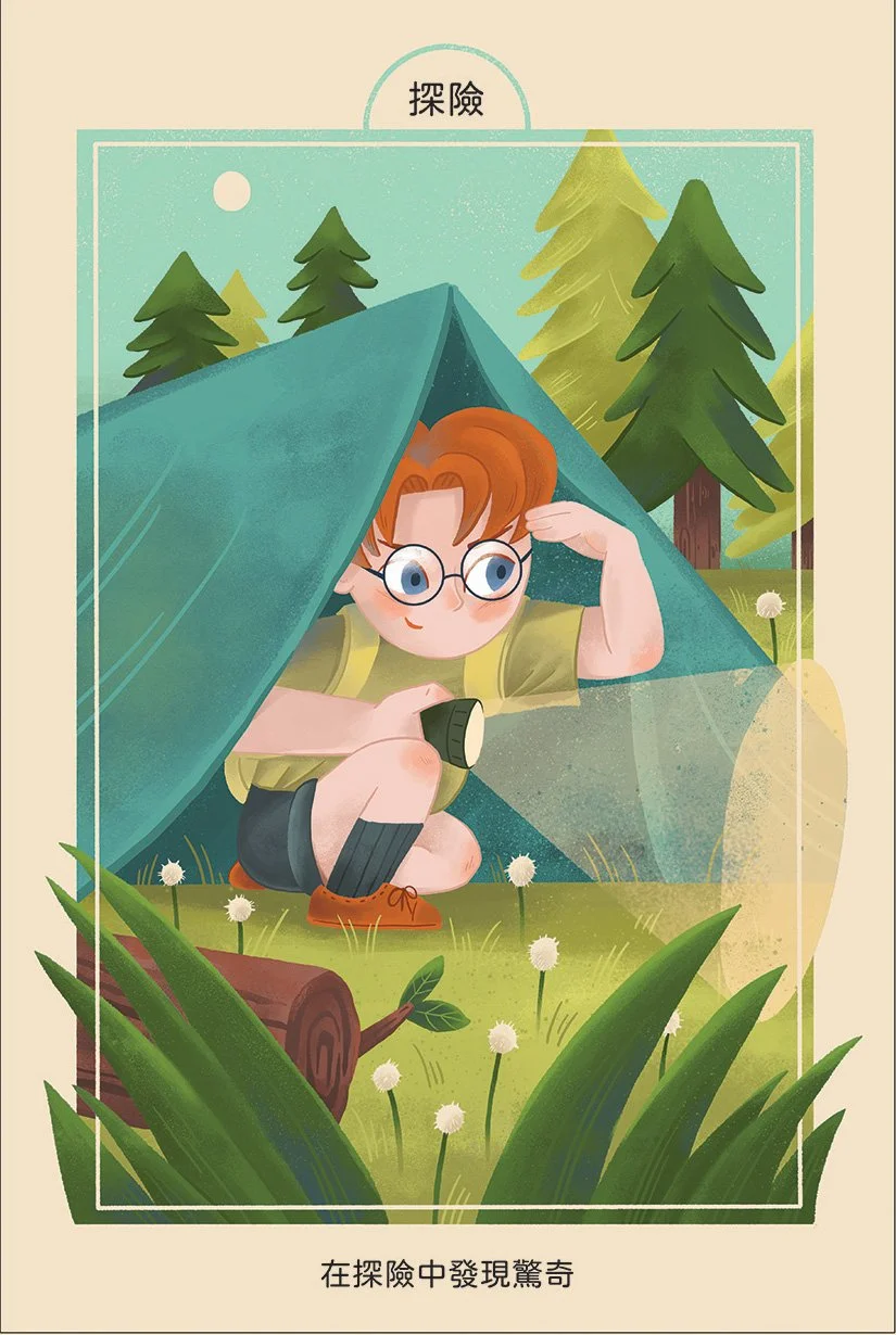 興奮-探險.jpg