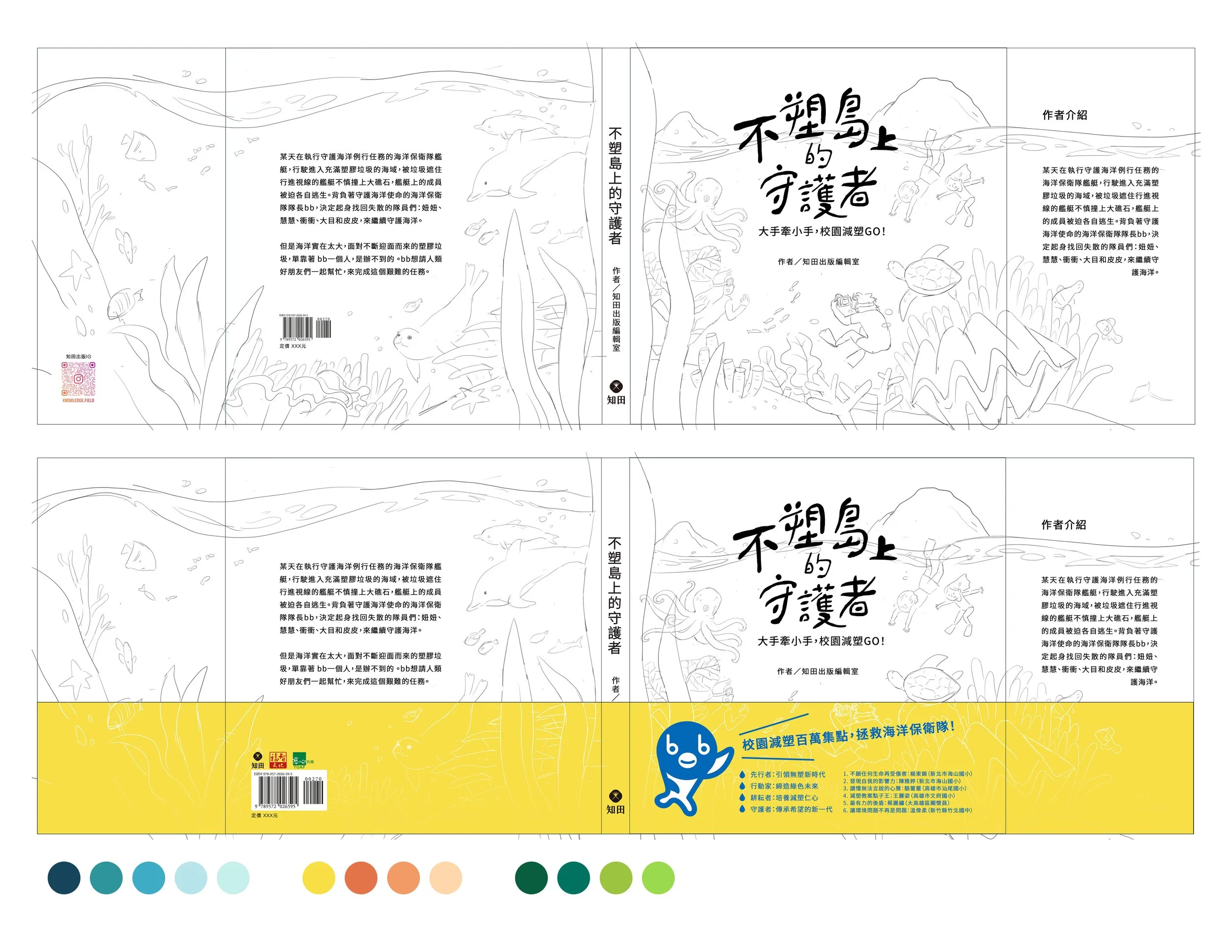 草稿2.jpg