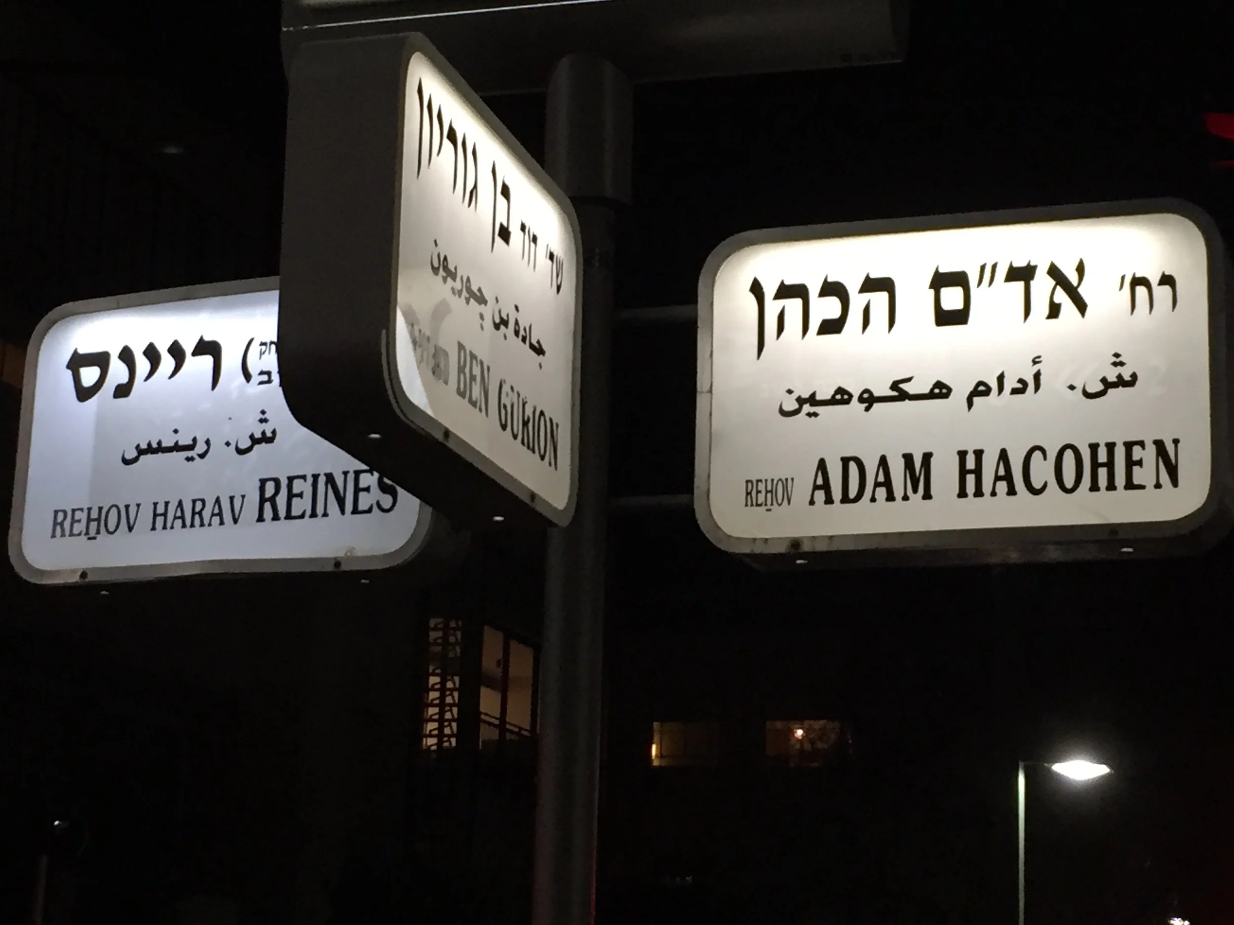 🎧 ואלו שמות