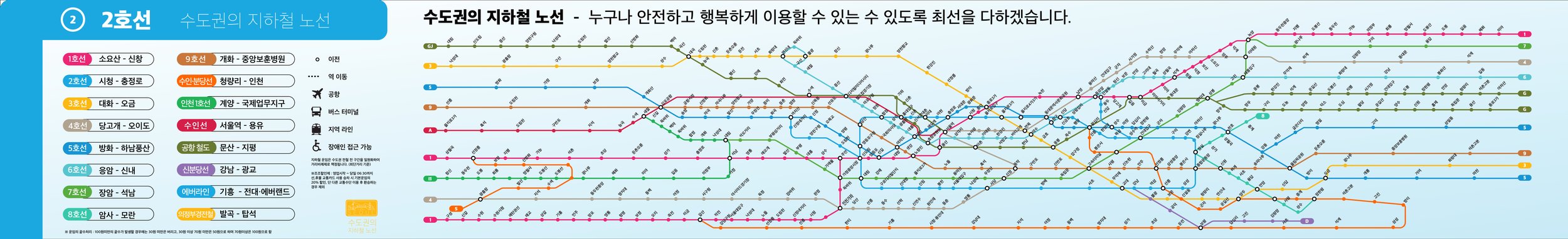 Dave S2 Seoul Subway Line Subway Map Hero PRINT FILE 10302020.jpg