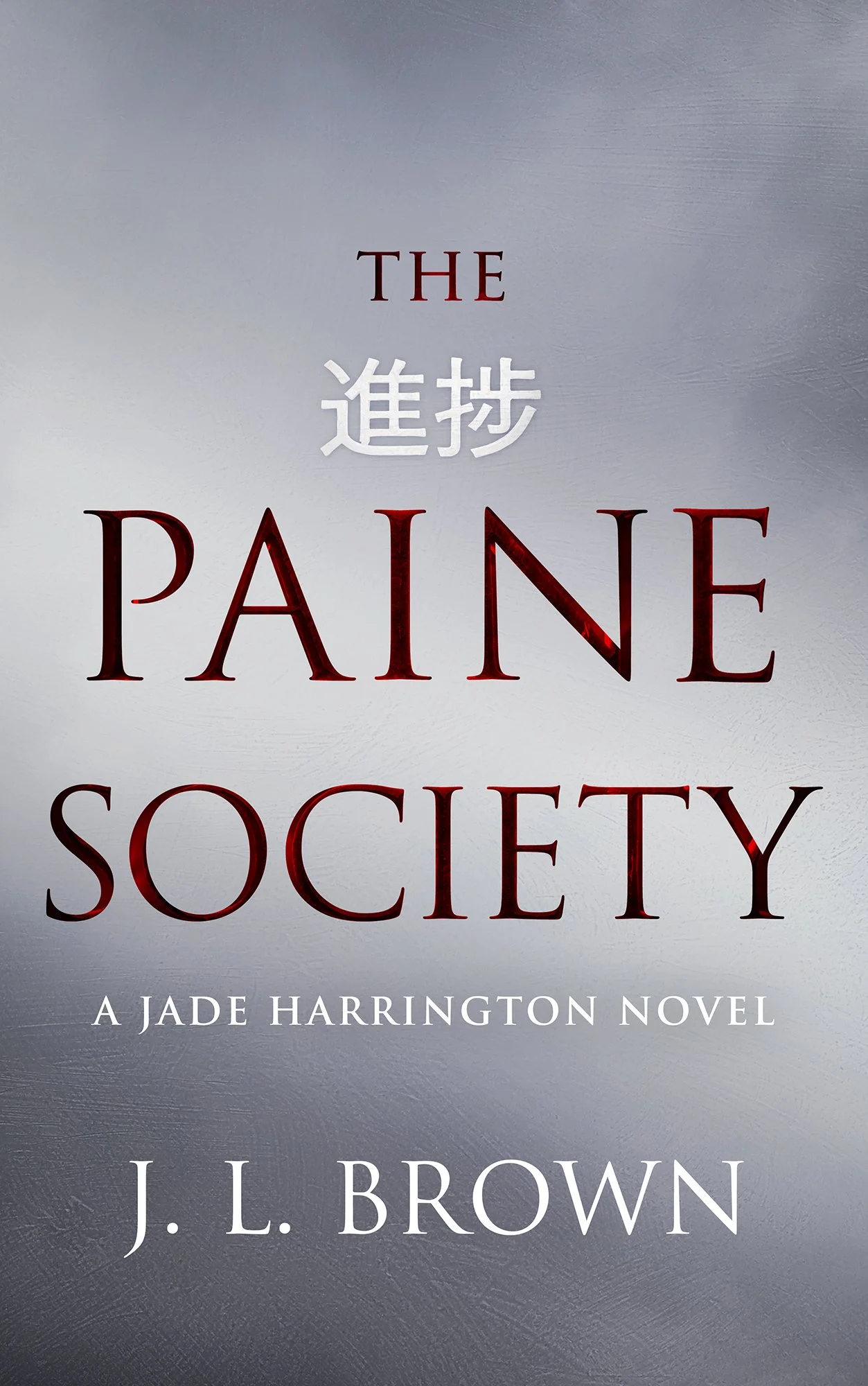 The Paine Society Releases May 19, 2026