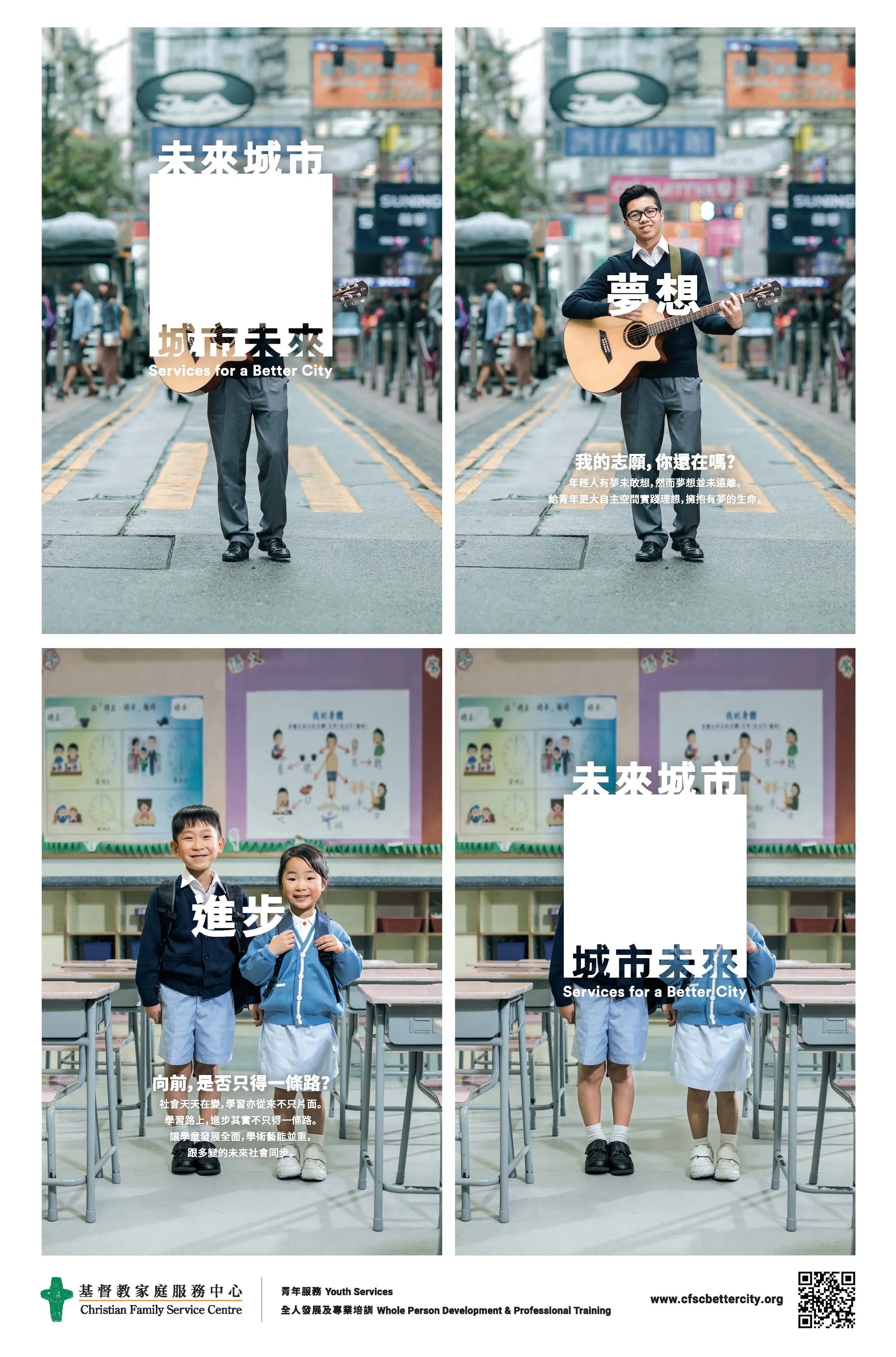 170505_CFSC_Campaign_Poster_BusStop_OL_R_Page_2.jpg