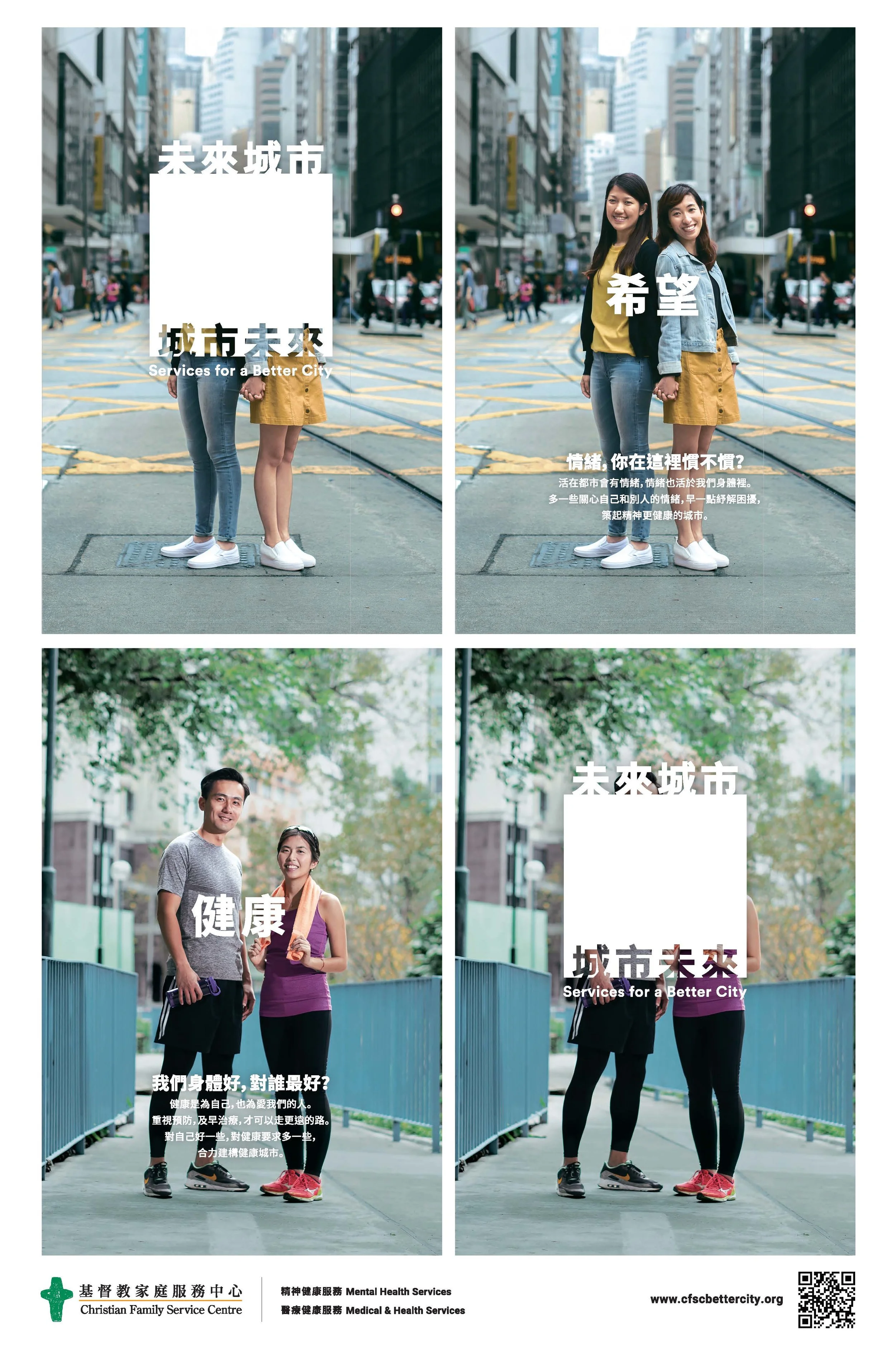 170505_CFSC_Campaign_Poster_BusStop_OL_R_Page_5.jpg