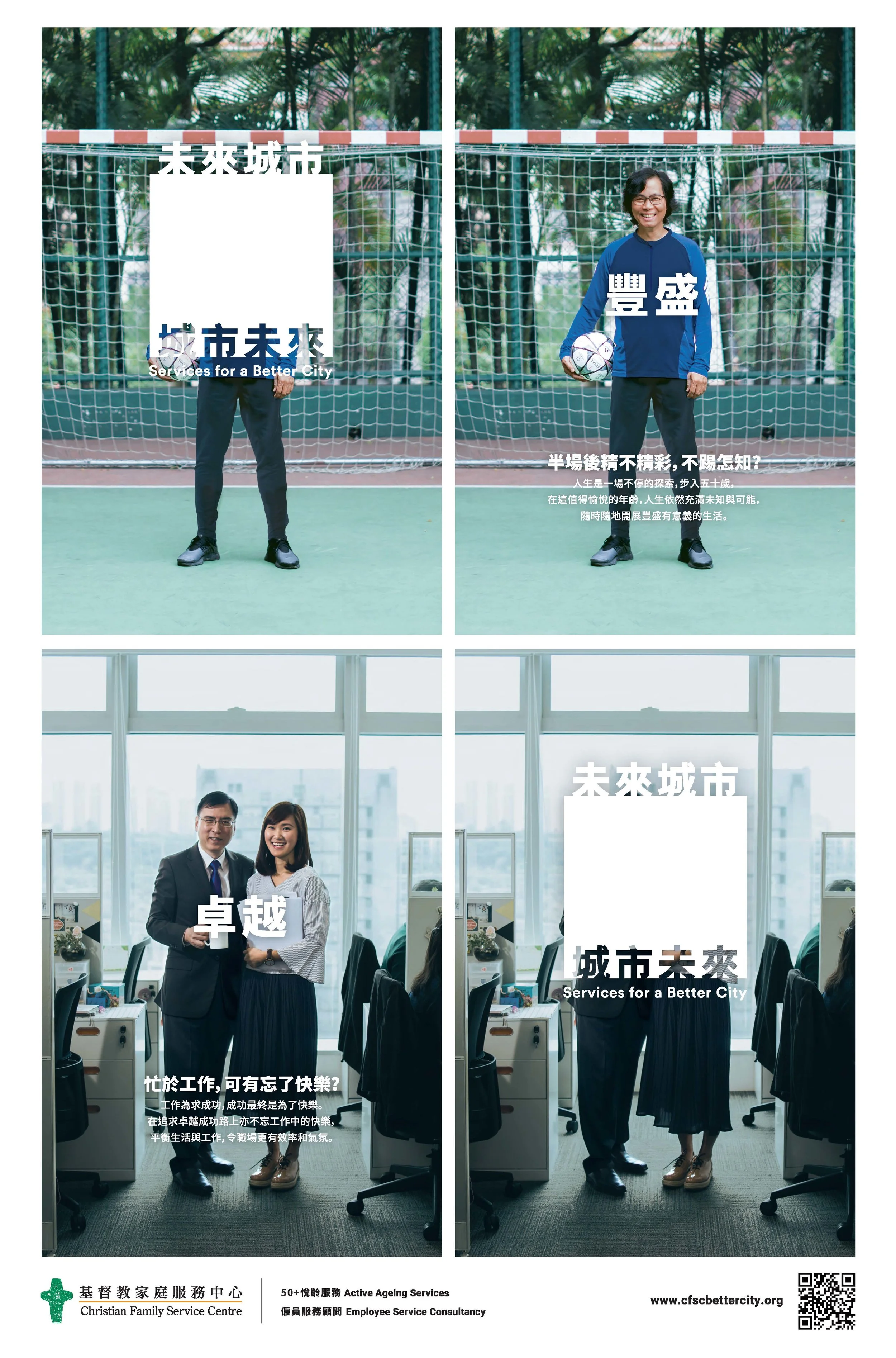 170505_CFSC_Campaign_Poster_BusStop_OL_R_Page_6.jpg