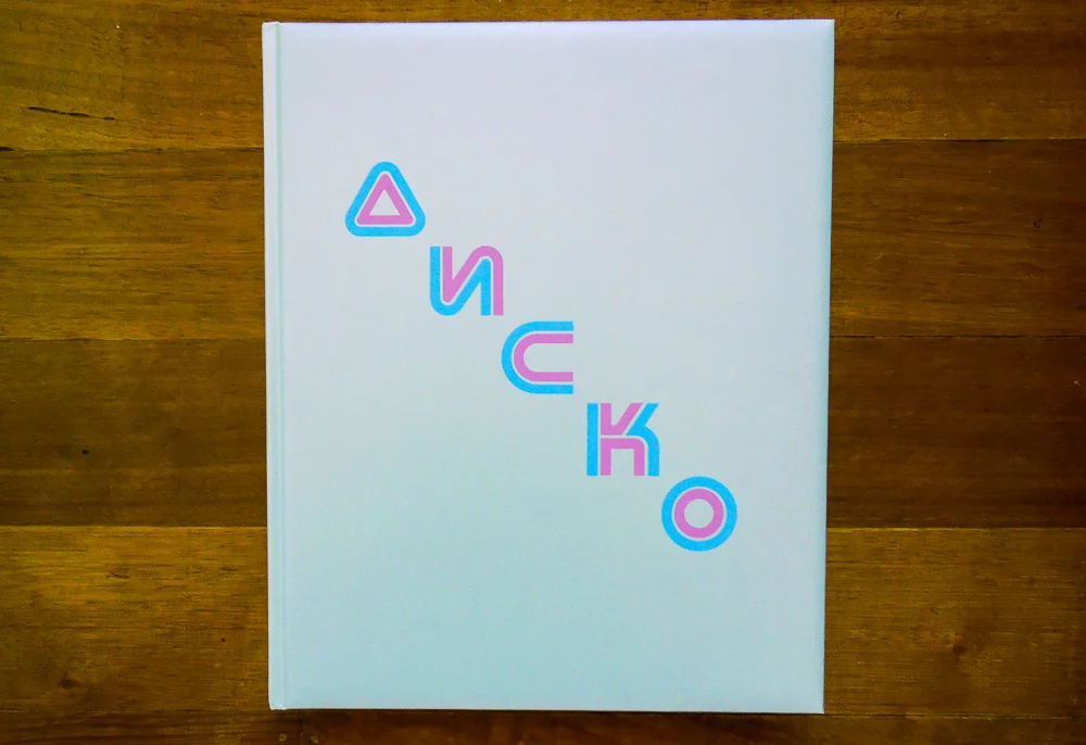 Andrew Miksys - Disco