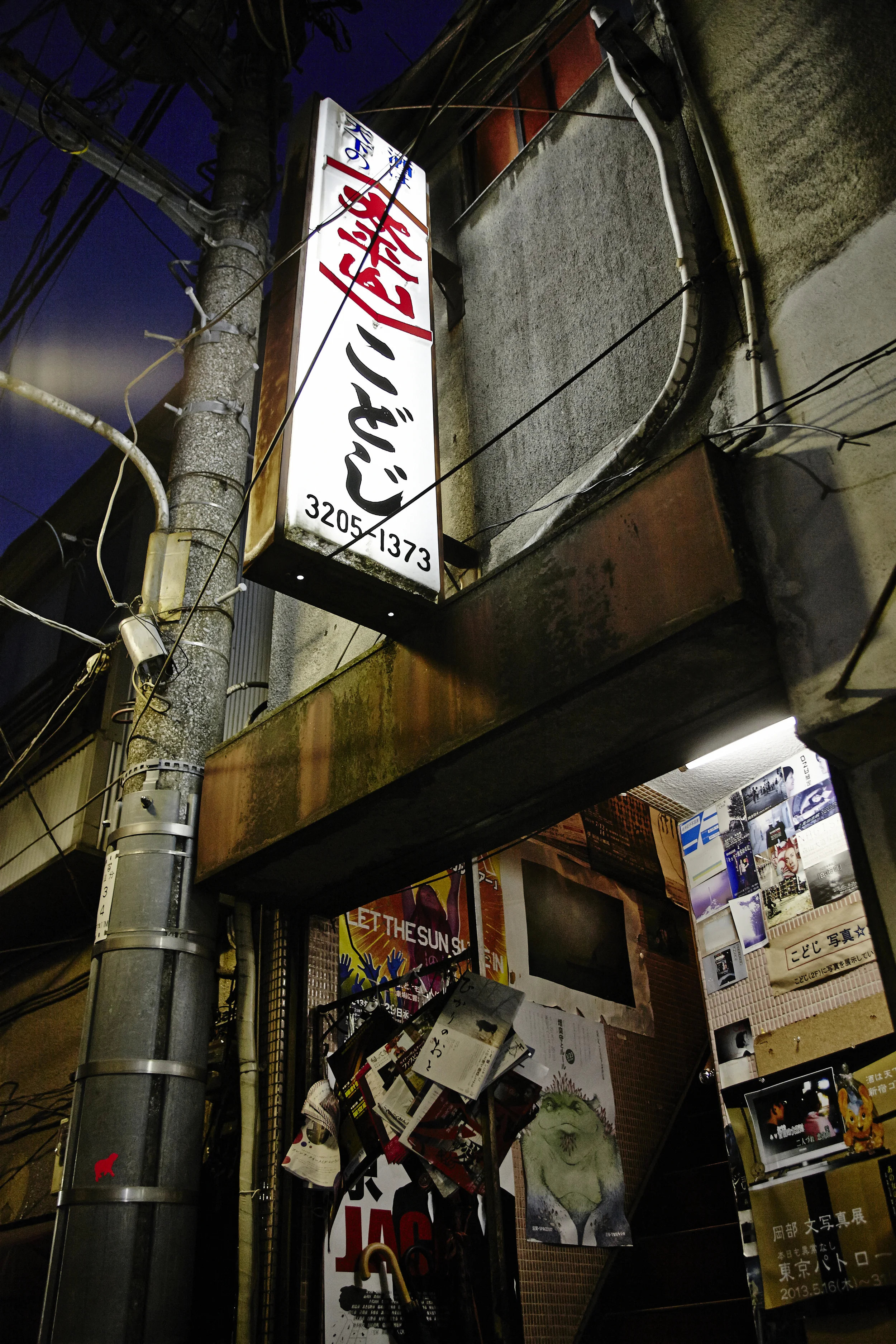 kodoji.jpg