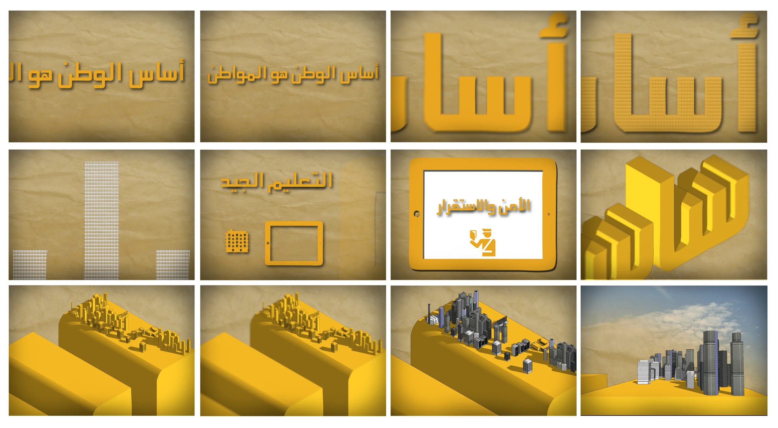 WATAN STORYBOARD.jpg