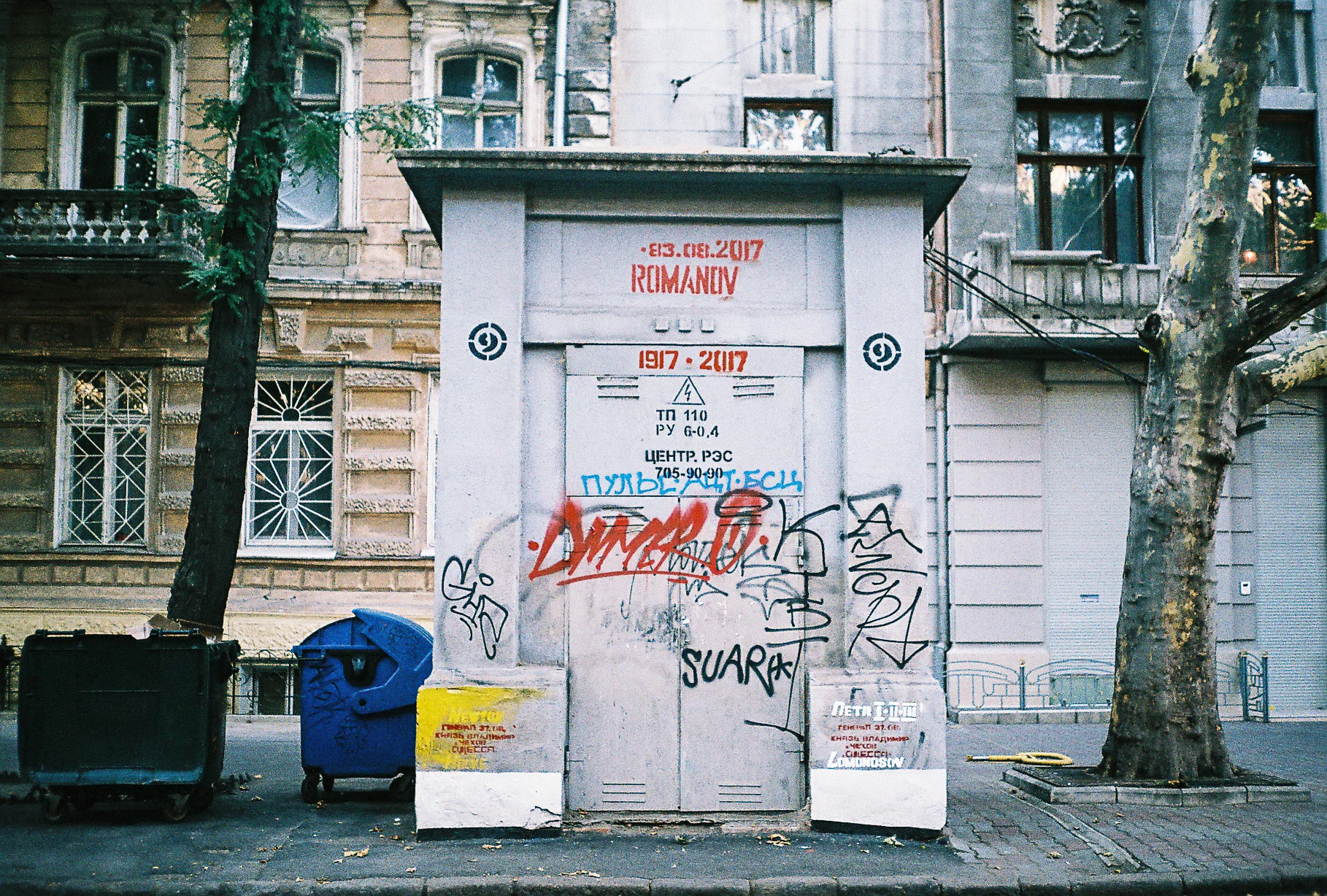 Hard to interpret: a stencil commemorating the 100-year anniversary of the ousting of the Russian Romanov dynasty.