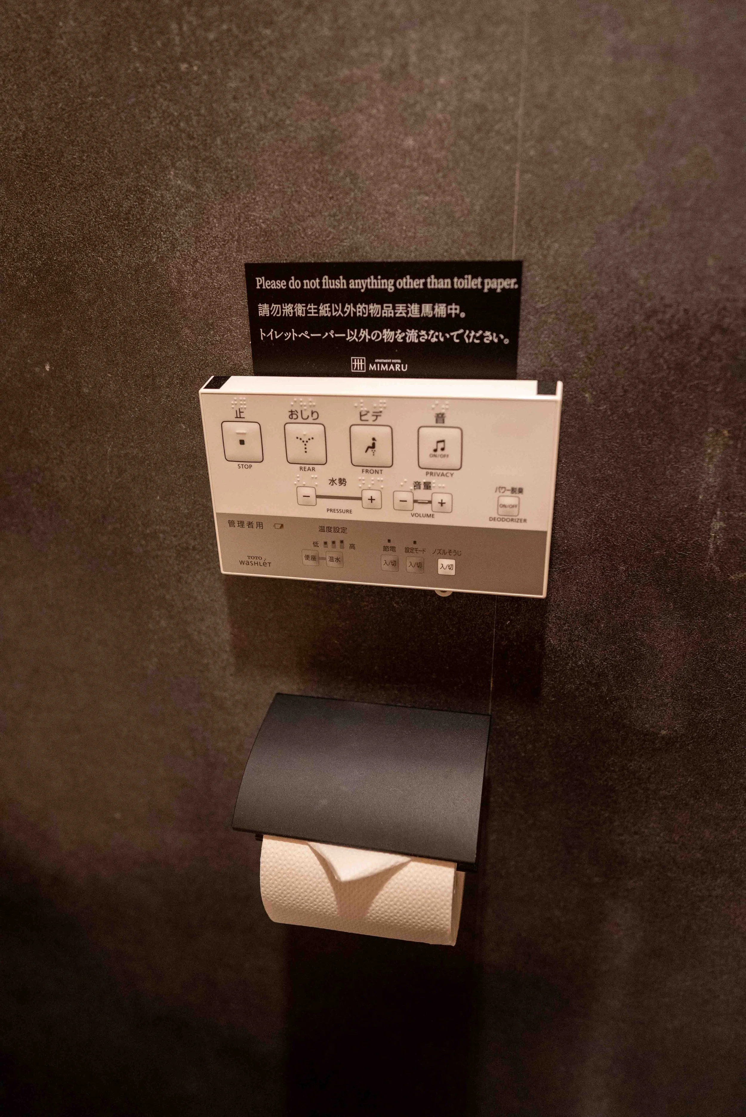 Mimaru Akasaka Hotel Toilet Control Panel