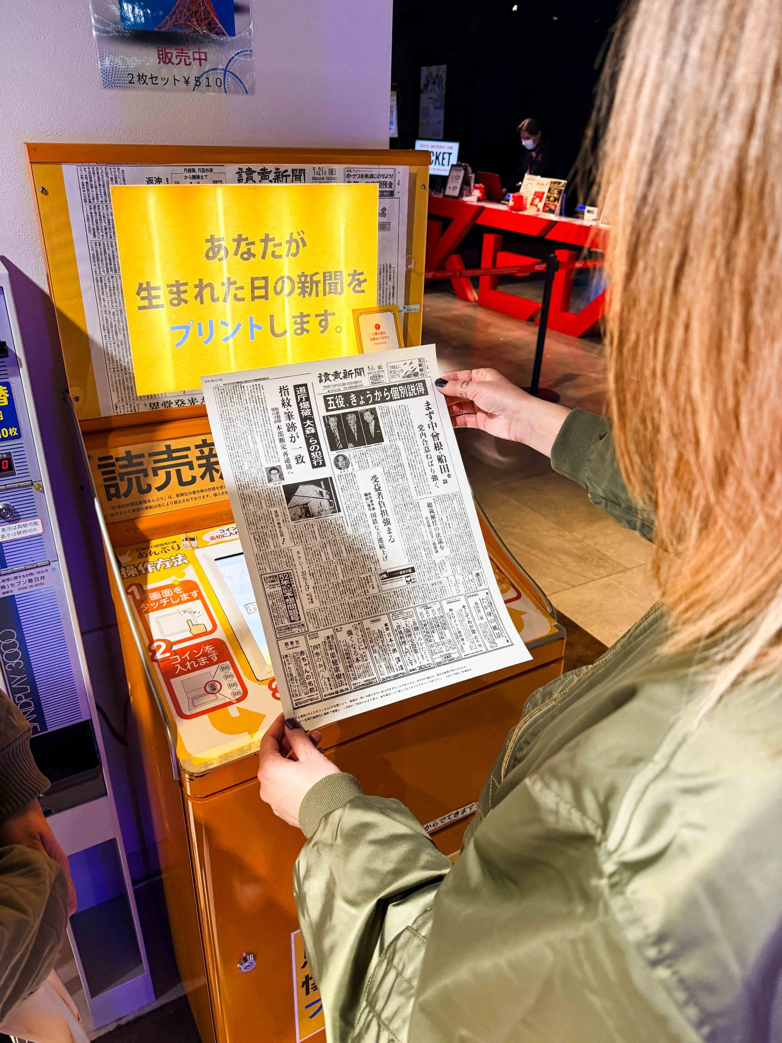 Japan’s newspaper front page from the day you were born