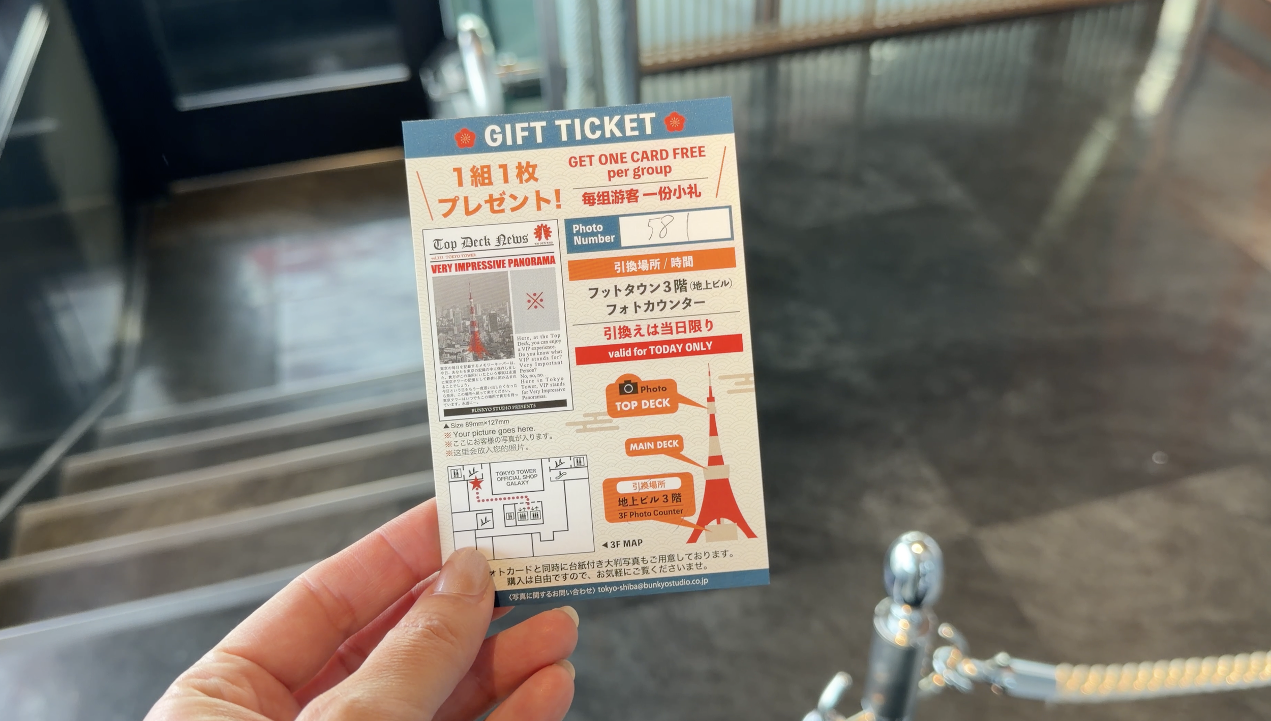Tokyo Tower Top Deck Photo Ticket