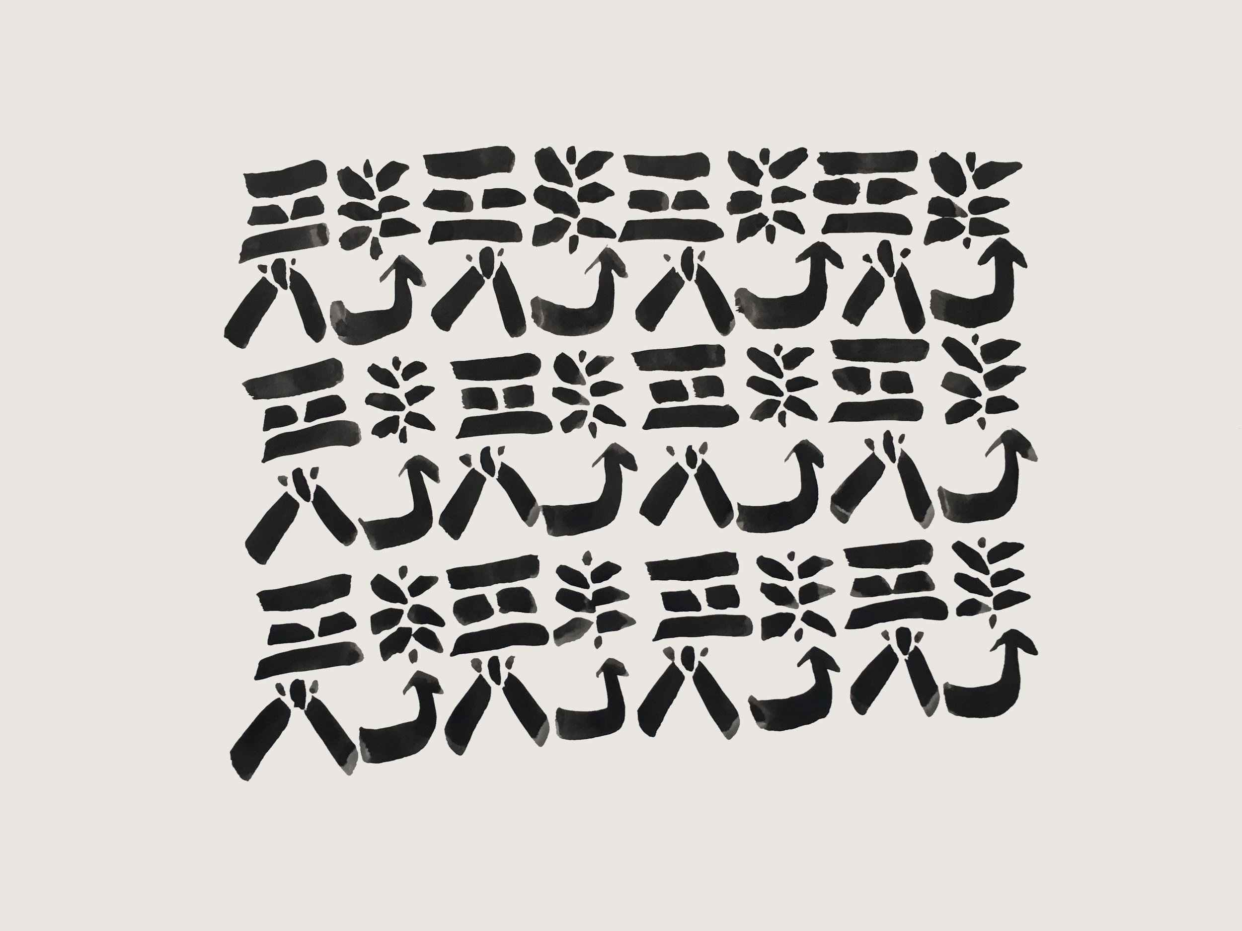 Alphabet ink on paper 24 x 18 inches