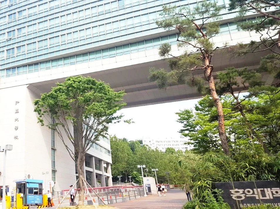 面對弘益大學向右走