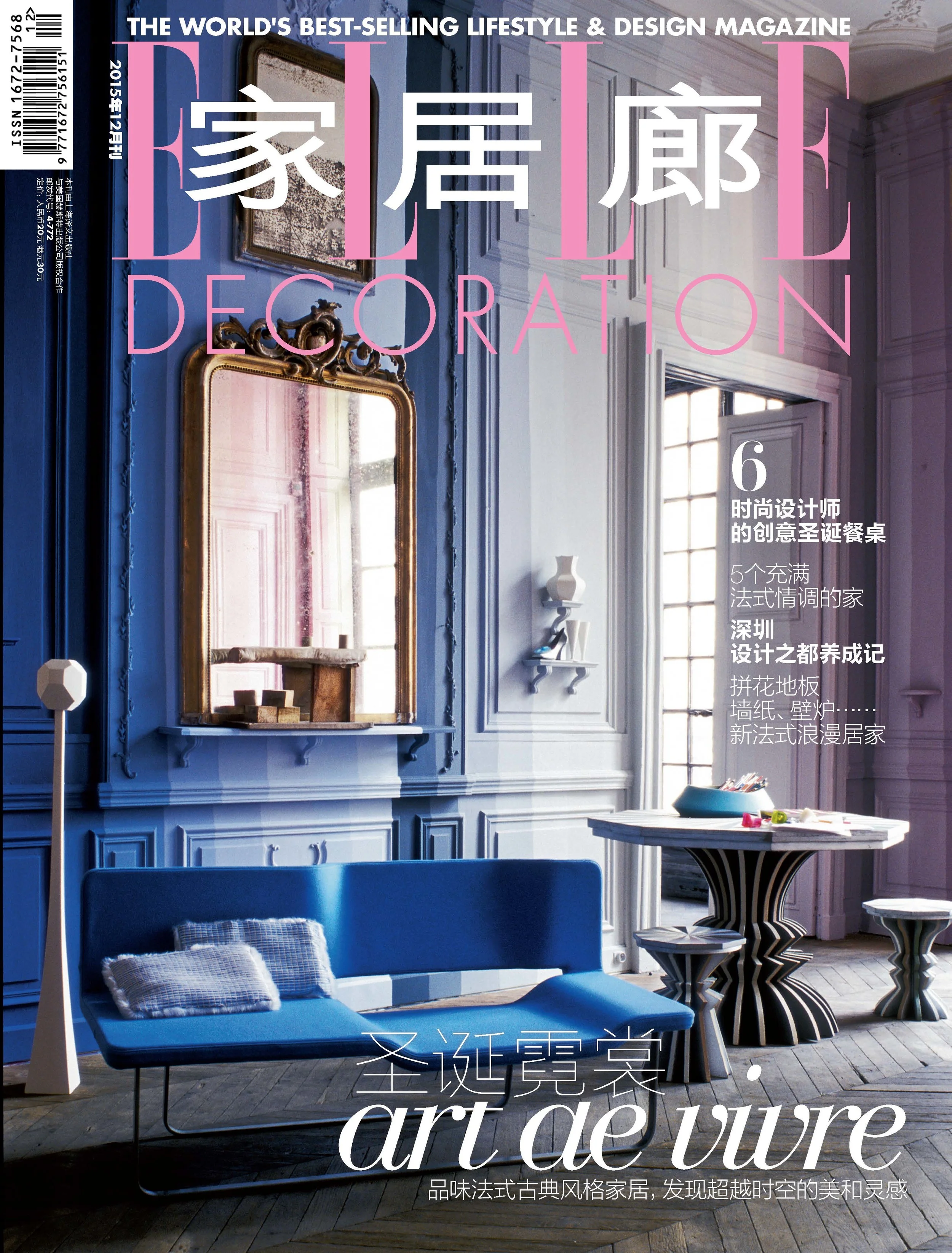 ELLE Decoration, China - December 2015