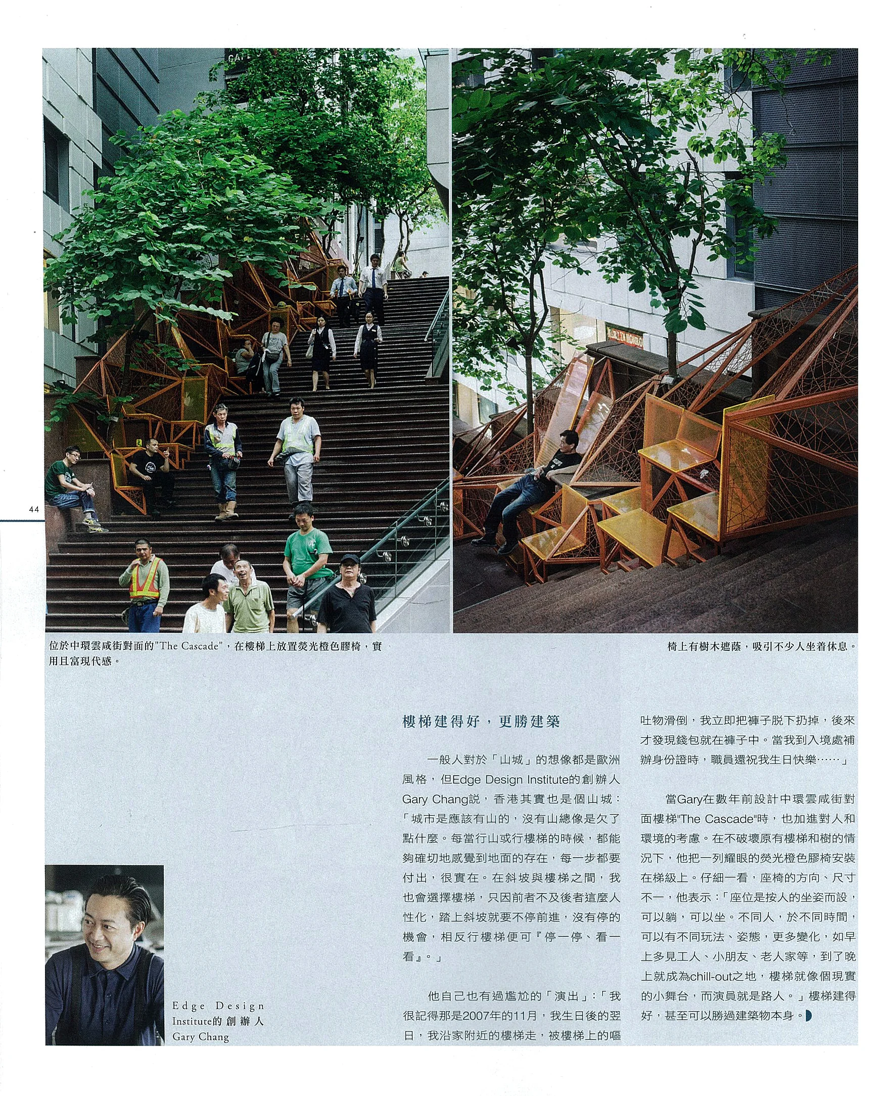 MingPao Weekly - Aug 2014