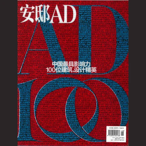 AD China - 100 Most Influential Architecture & Design in China