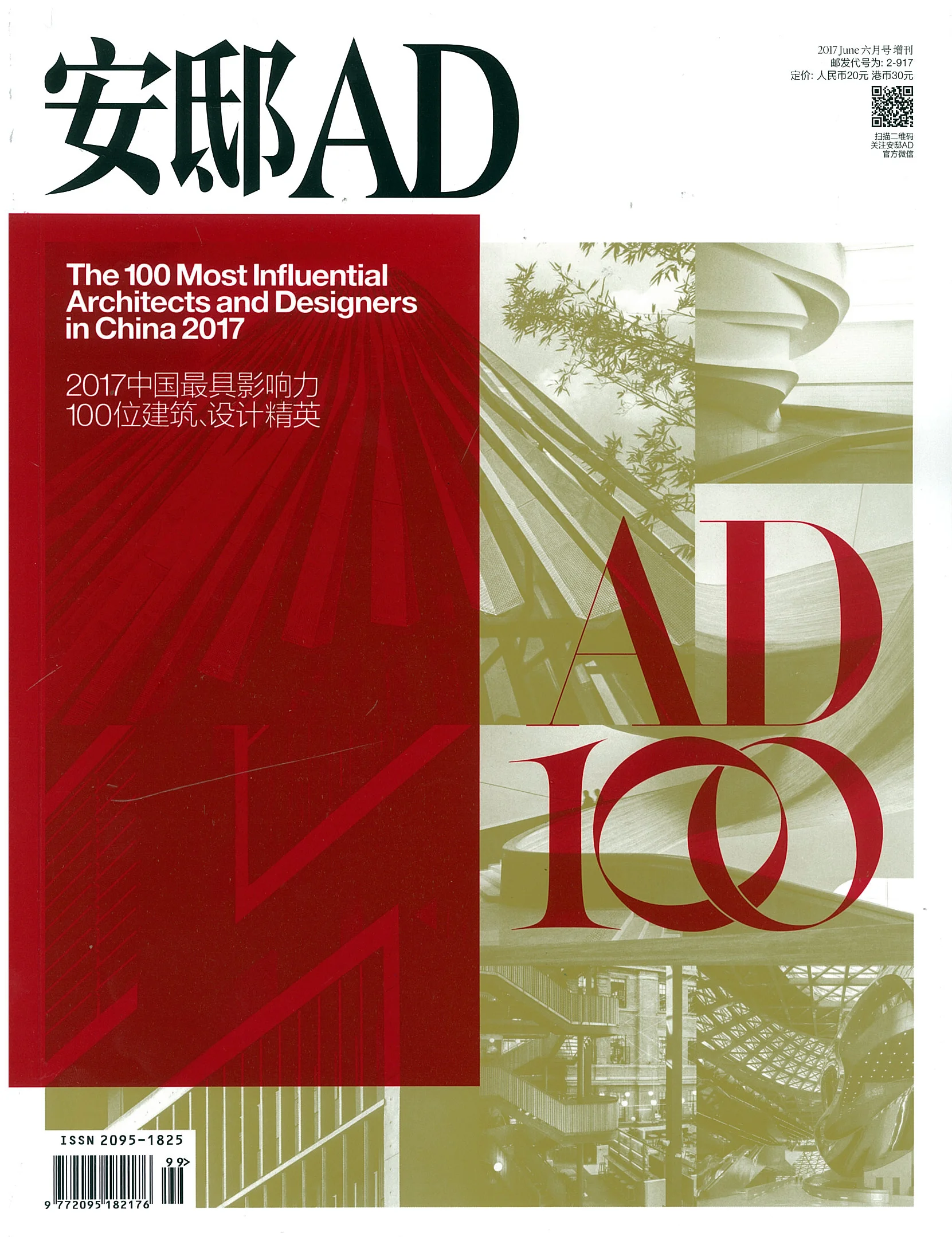 AD100 2017