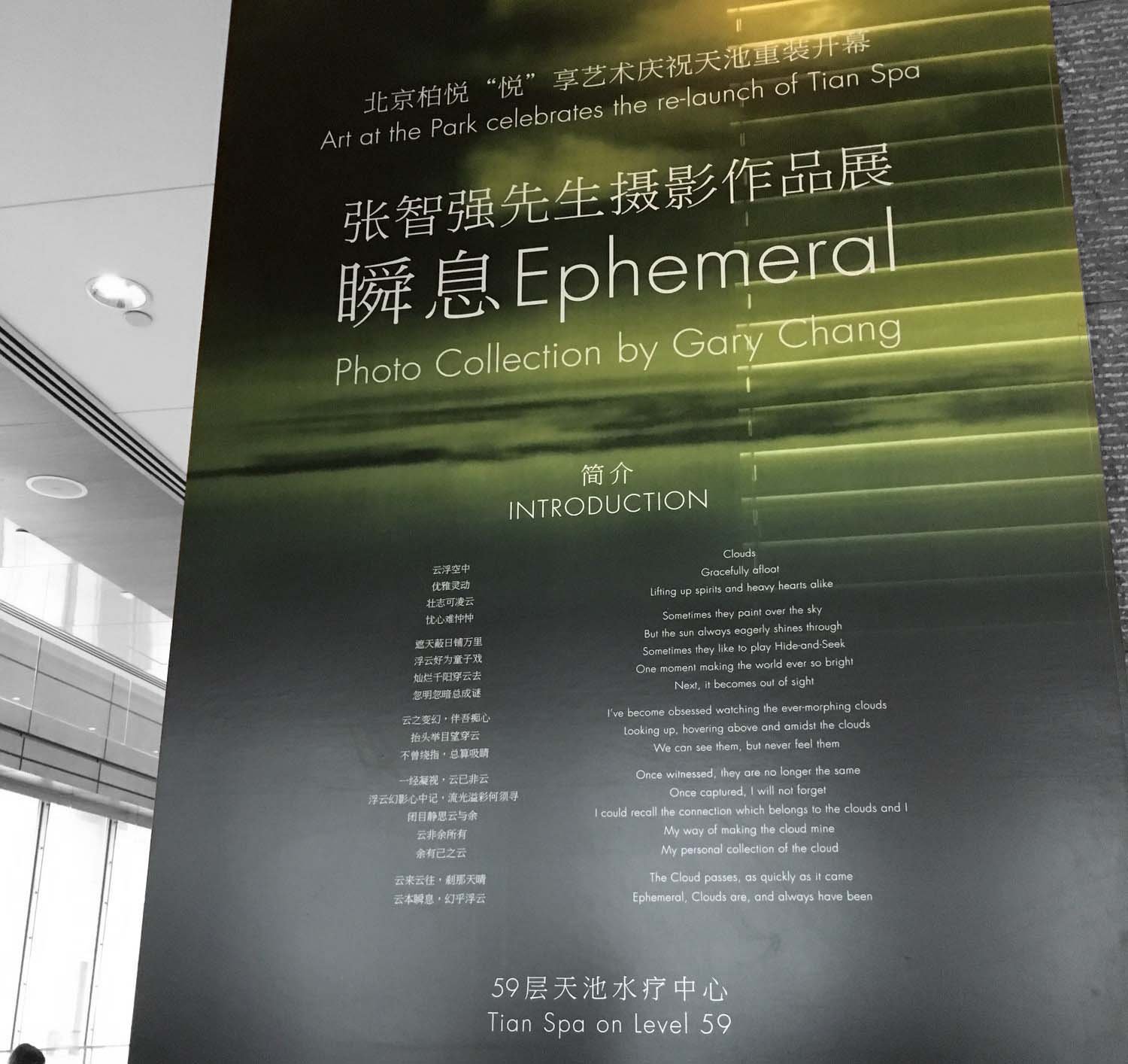 Ephemeral 2015_1.jpeg