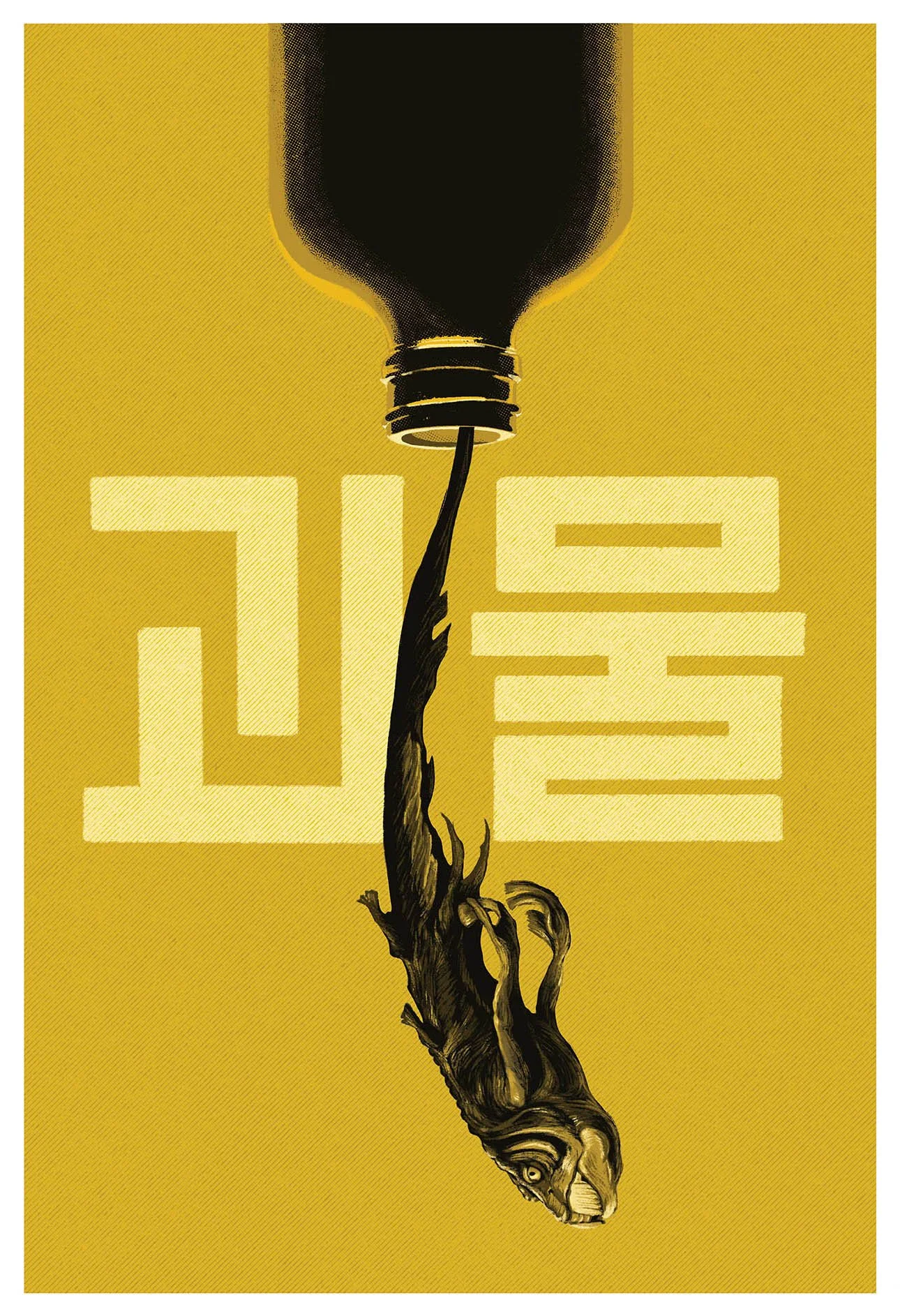 The poster depicts the origin story of the film's iconic monster.