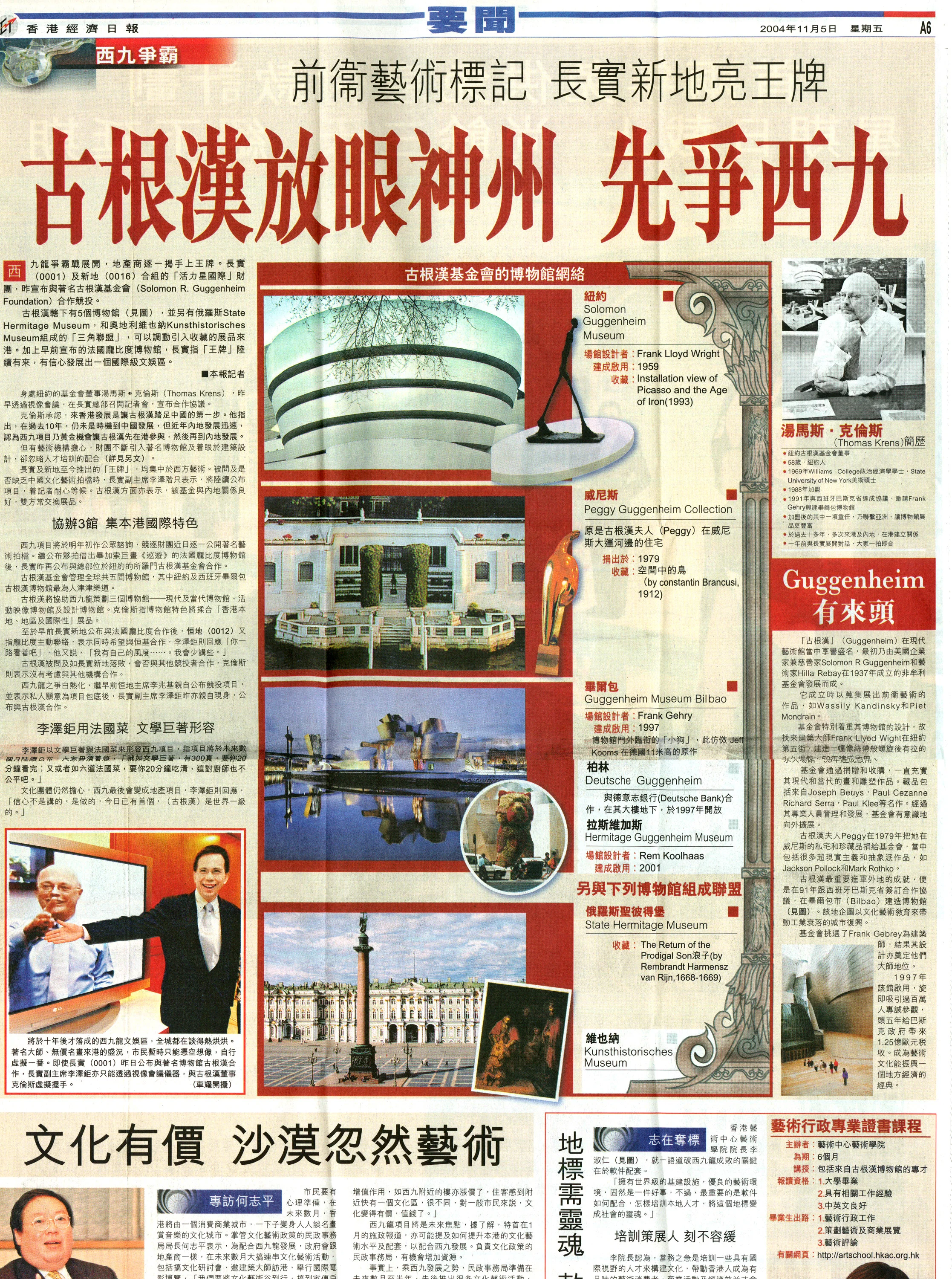 2004-11-05 -West Kowloon District 6.jpg