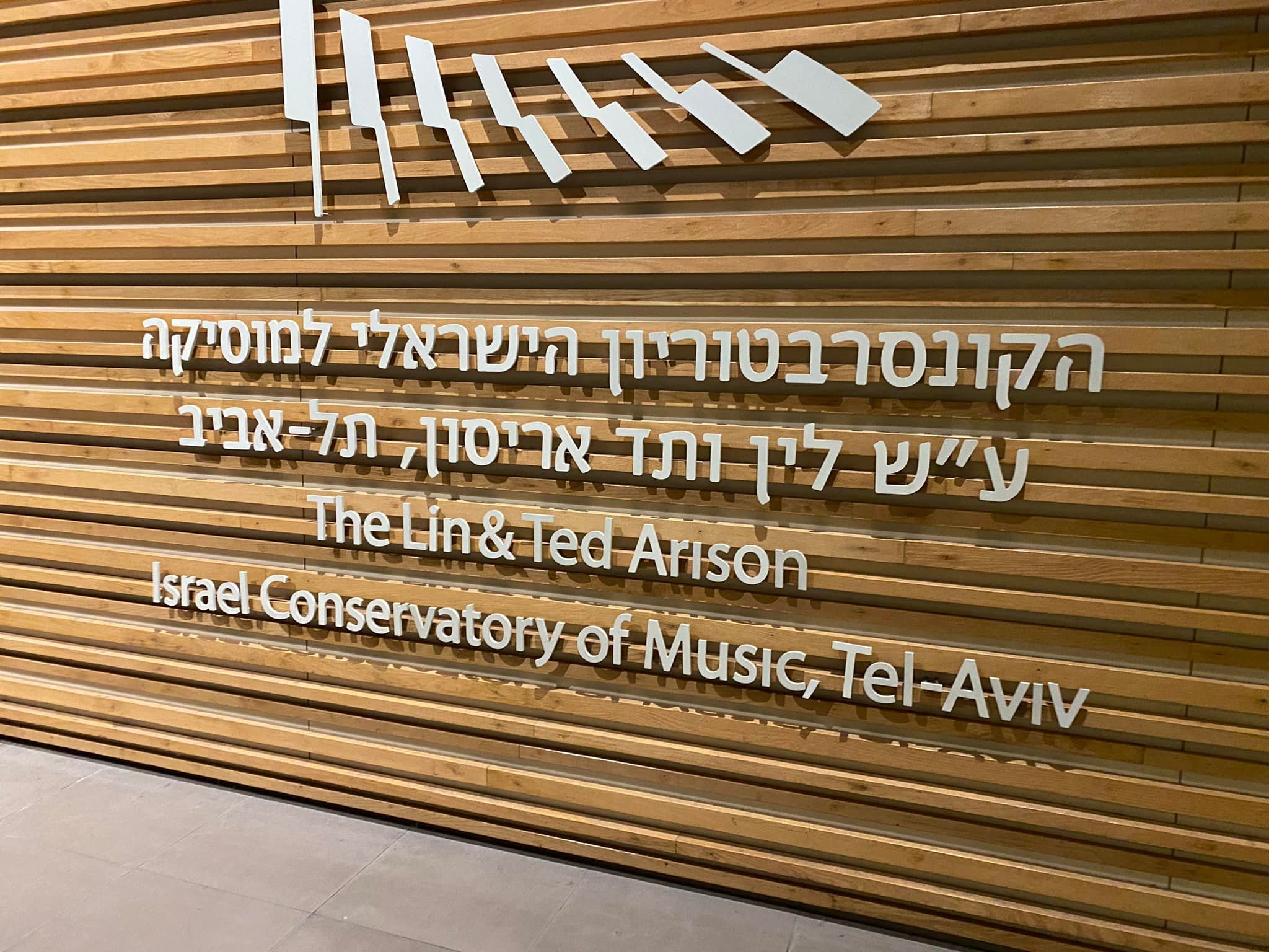 Was at the Israeli Conservatoire today in Tel Aviv and heard another 6 very enthusiastic young players. Milhaud, Mozart, Gade, Weber featured among others. Also went for an interesting walk through a large shopping mall (hardly saw a single customer)